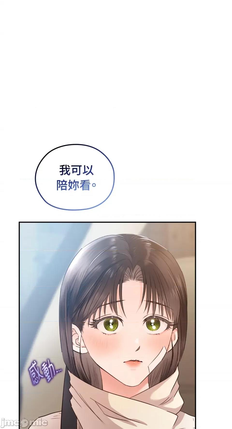 办公室内请保持肃静 办公室内请保持肃静-第57话 第59页