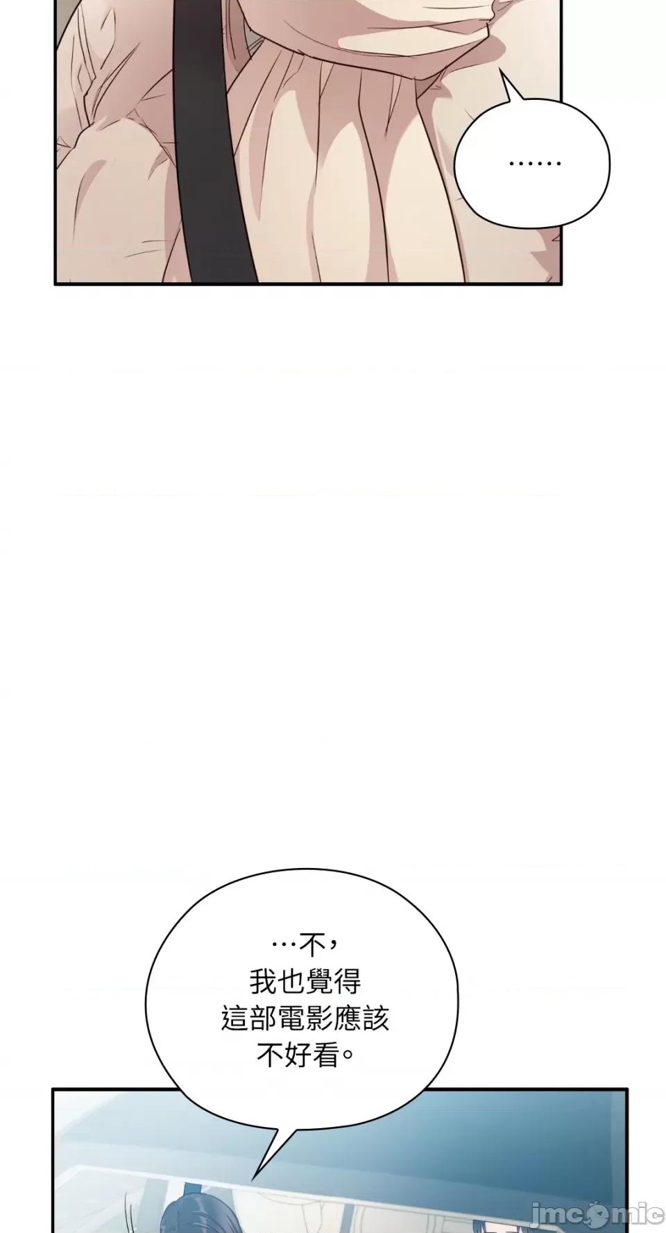 办公室内请保持肃静 办公室内请保持肃静-第57话 第60页