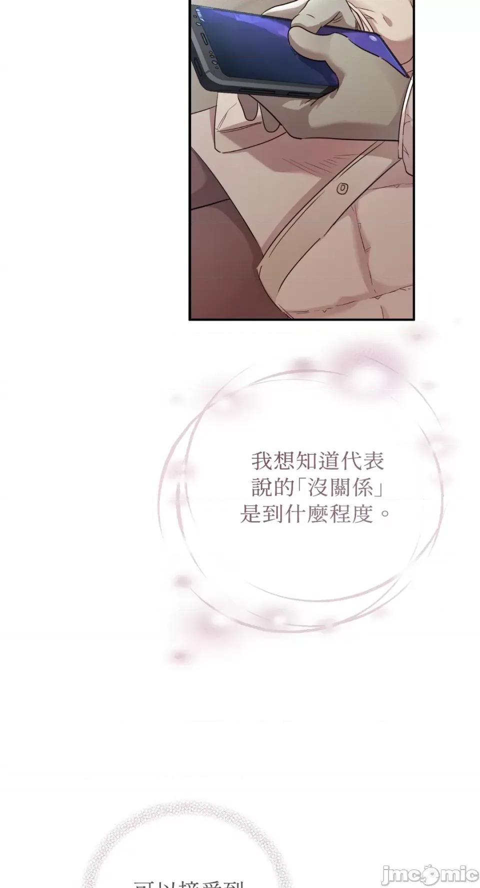 办公室内请保持肃静 办公室内请保持肃静-第57话 第62页