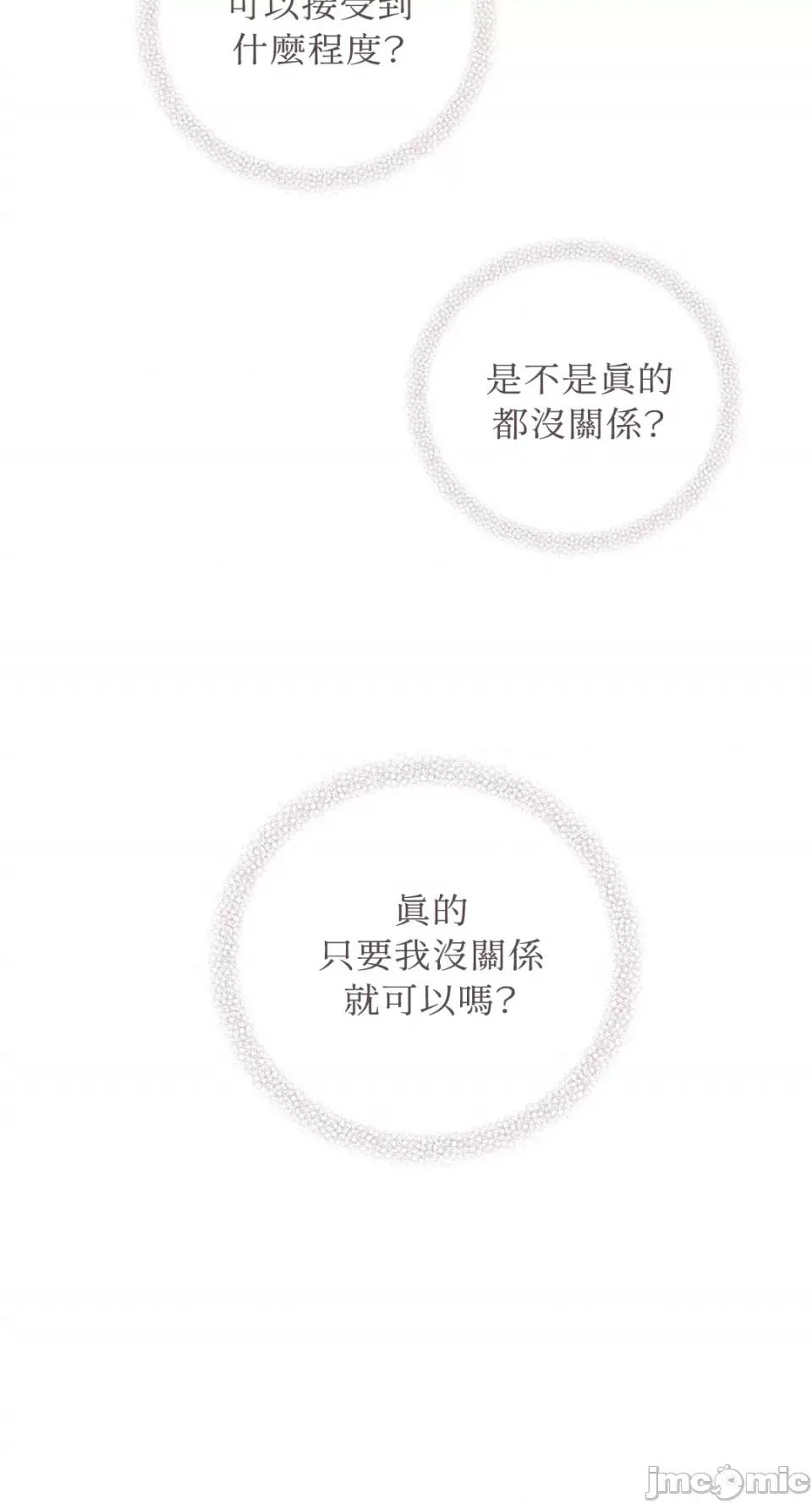 办公室内请保持肃静 办公室内请保持肃静-第57话 第63页
