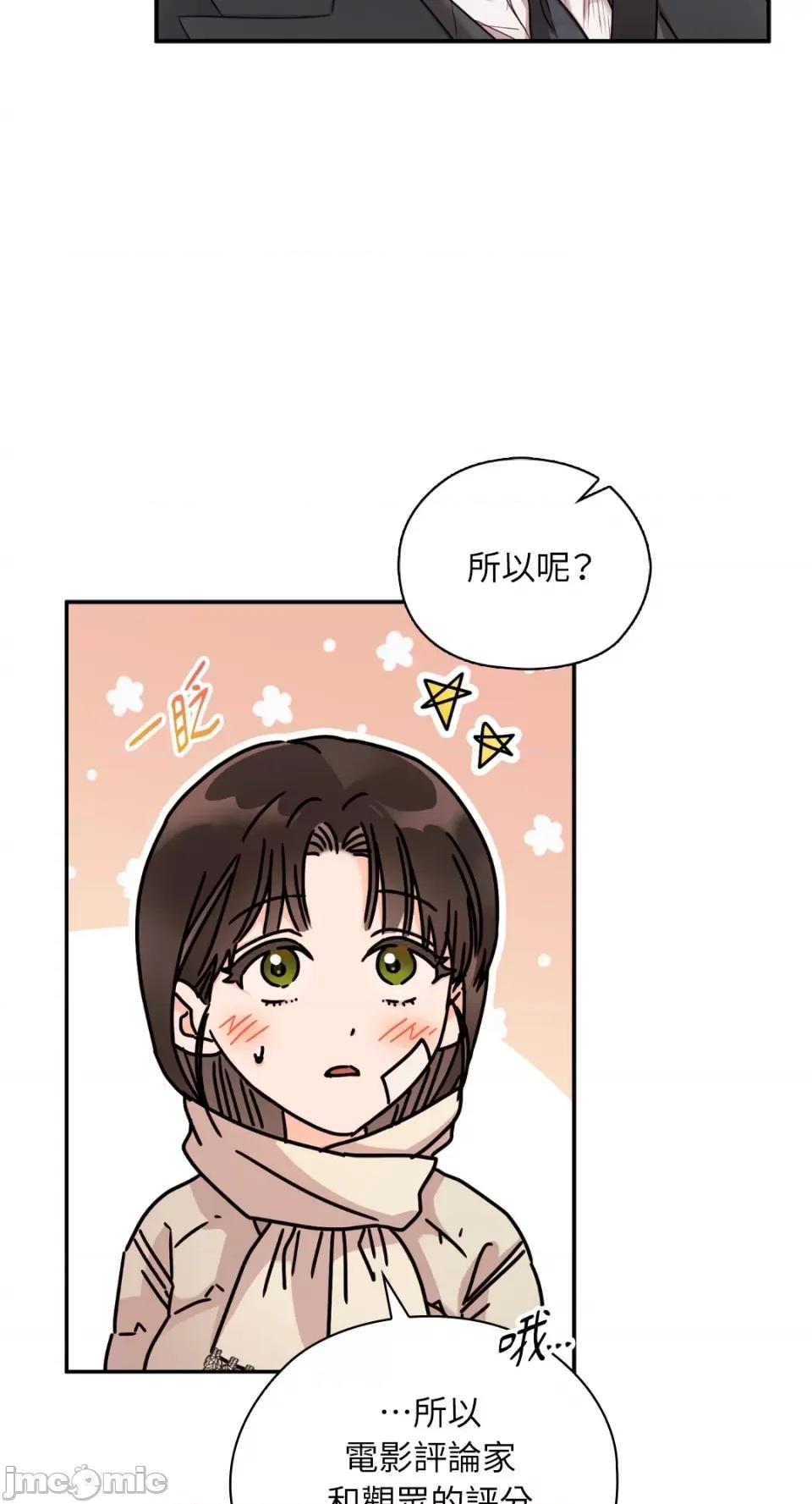 办公室内请保持肃静 办公室内请保持肃静-第57话 第69页
