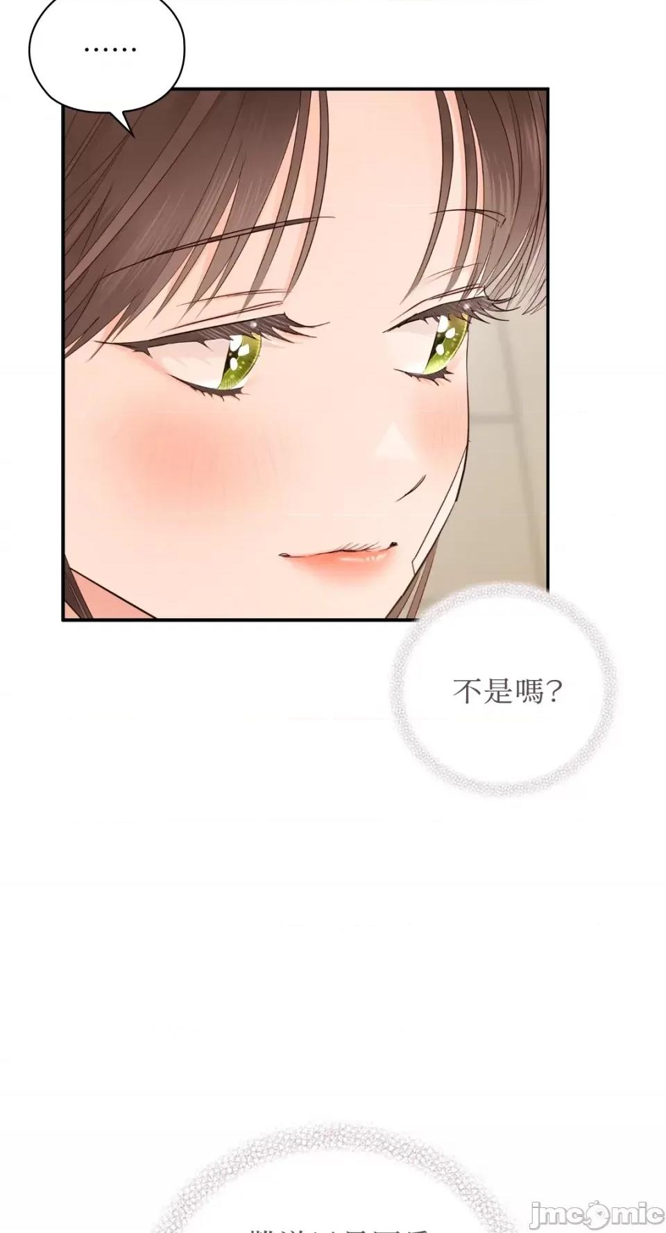 办公室内请保持肃静 办公室内请保持肃静-第57话 第74页