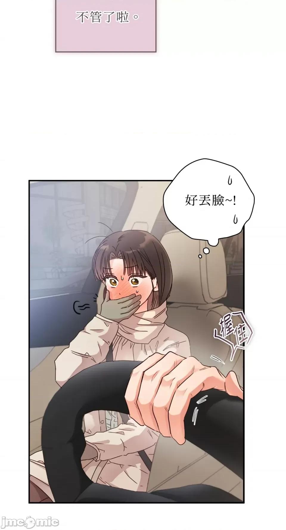 办公室内请保持肃静 办公室内请保持肃静-第57话 第80页
