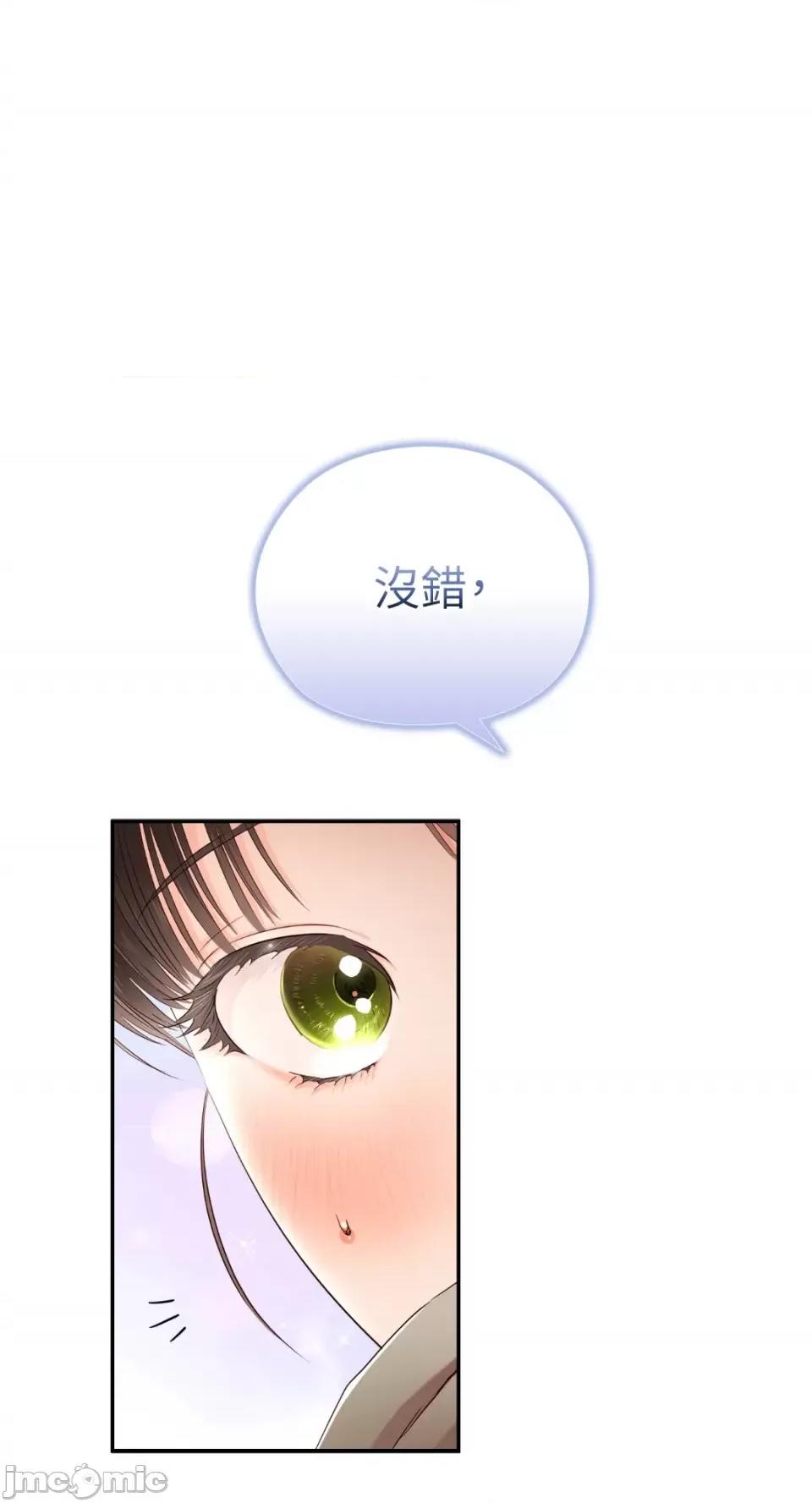 办公室内请保持肃静 办公室内请保持肃静-第57话 第81页