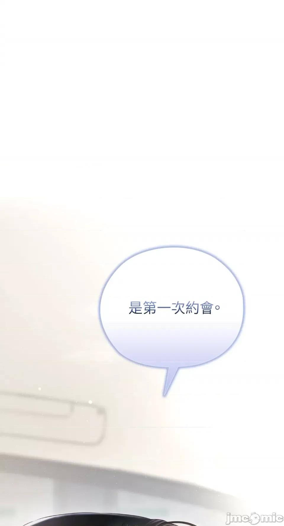 办公室内请保持肃静 办公室内请保持肃静-第57话 第82页