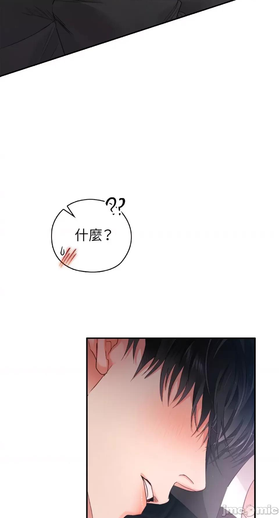 办公室内请保持肃静 办公室内请保持肃静-第58话 第33页