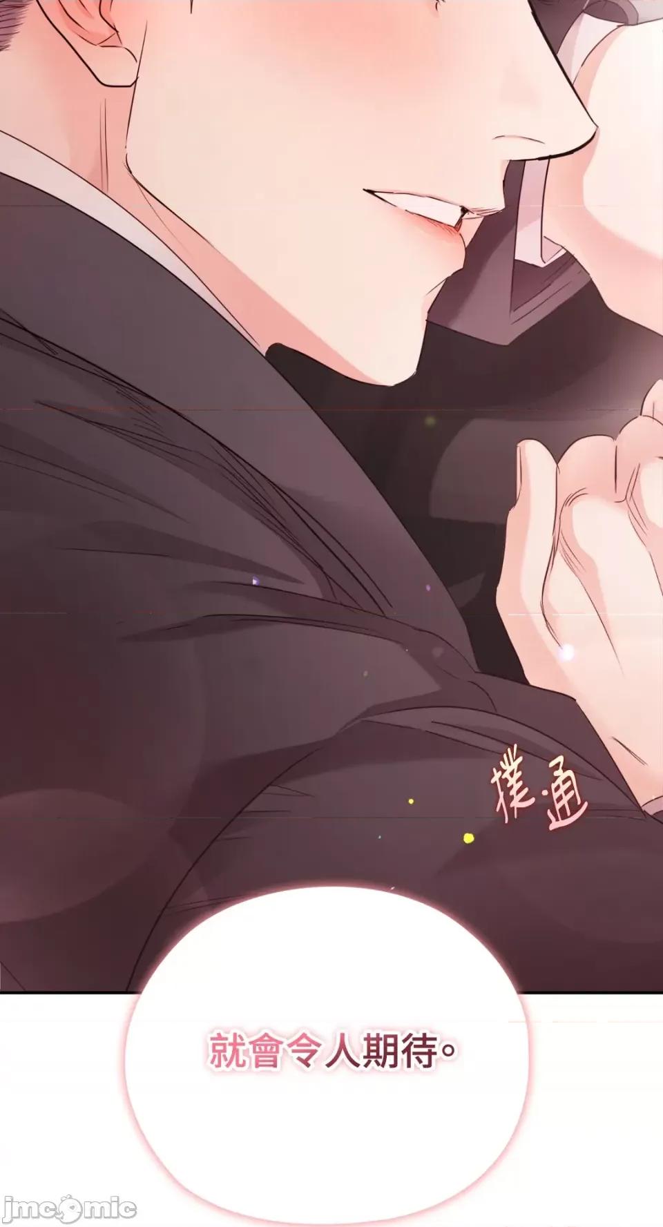 办公室内请保持肃静 办公室内请保持肃静-第58话 第36页