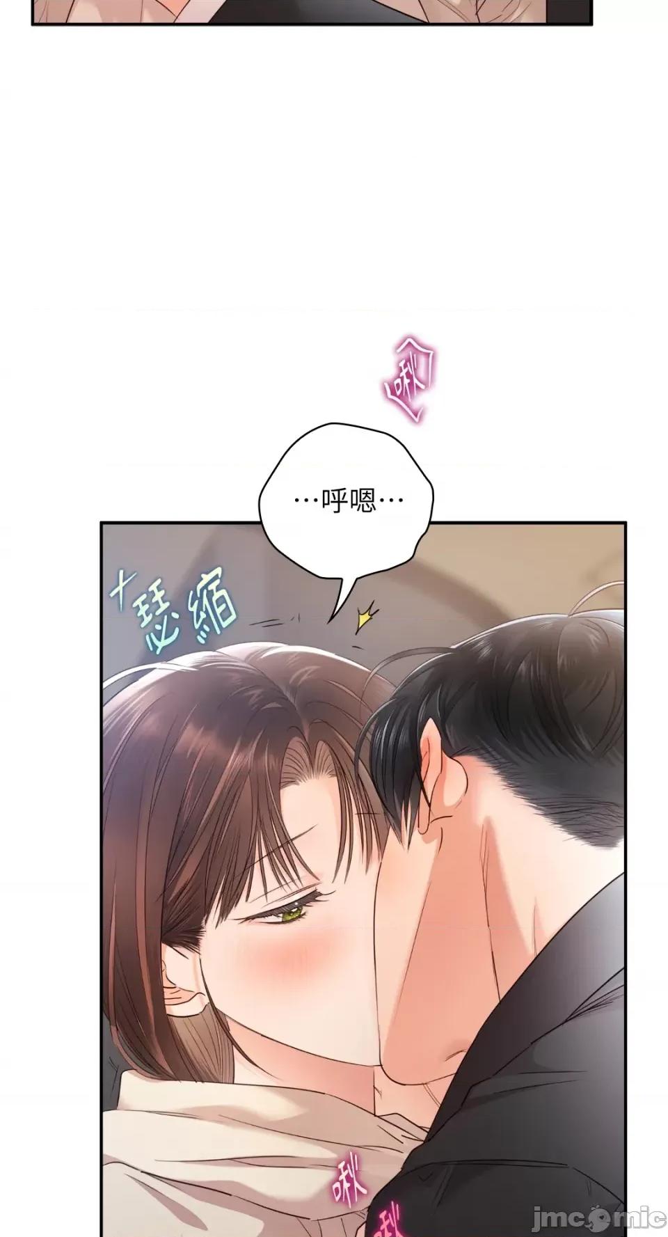 办公室内请保持肃静 办公室内请保持肃静-第58话 第41页