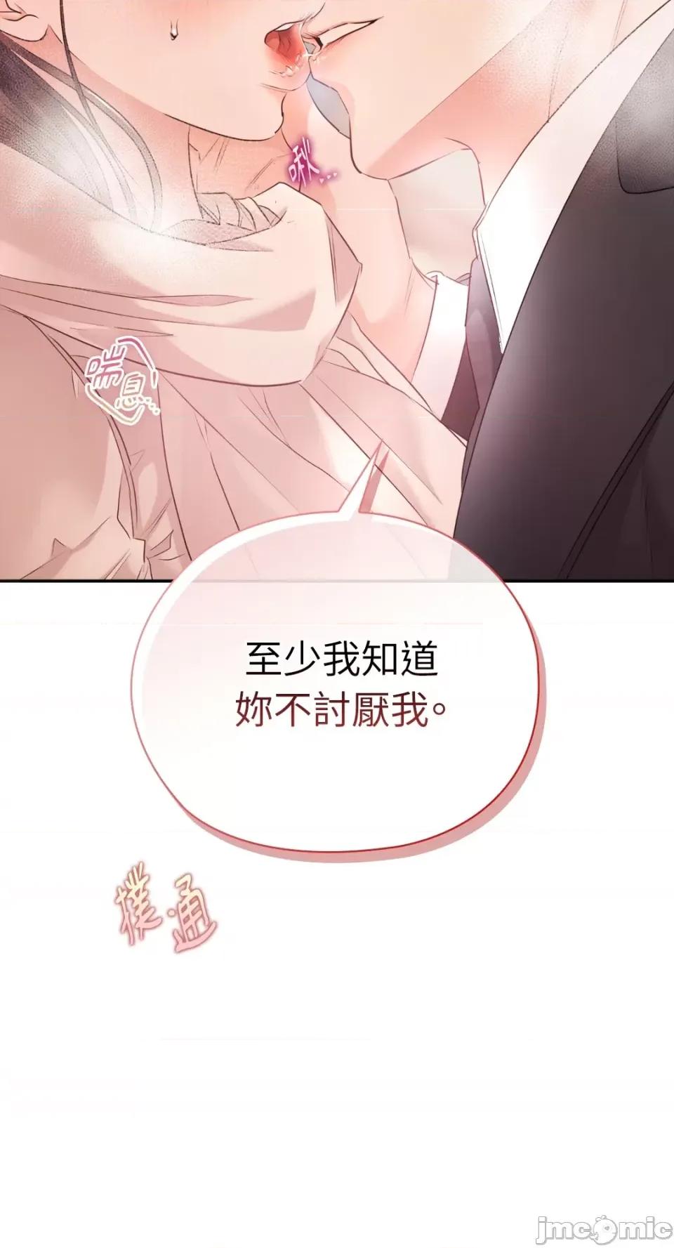 办公室内请保持肃静 办公室内请保持肃静-第58话 第46页