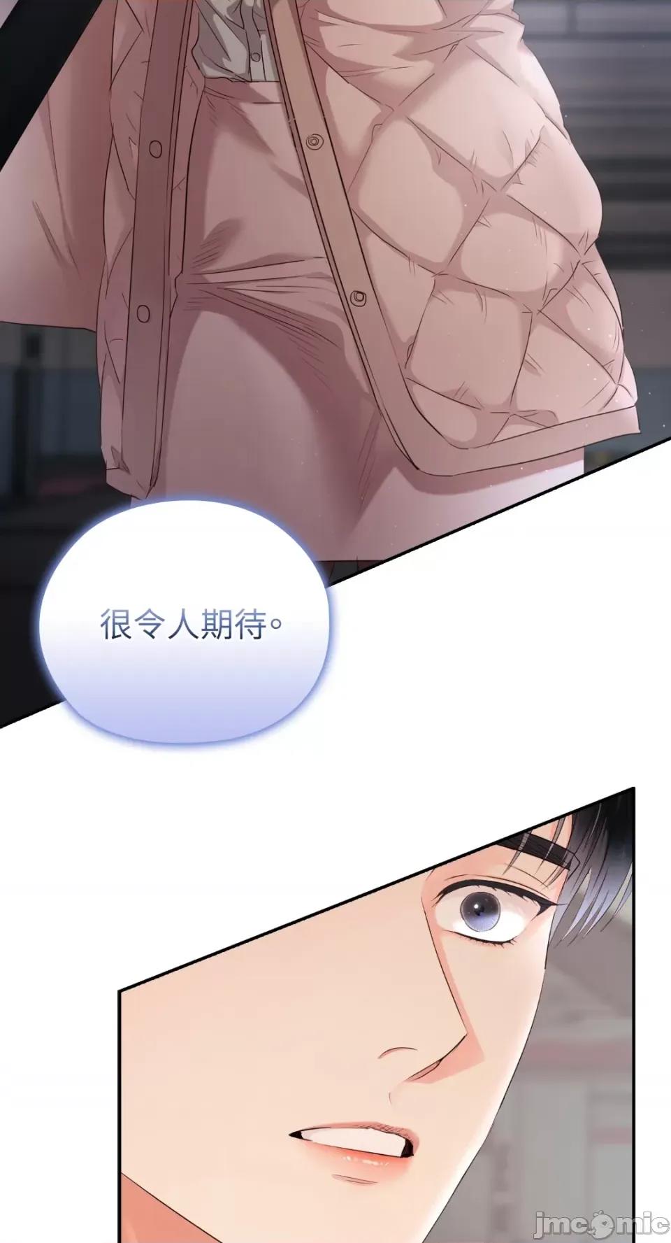 办公室内请保持肃静 办公室内请保持肃静-第58话 第68页