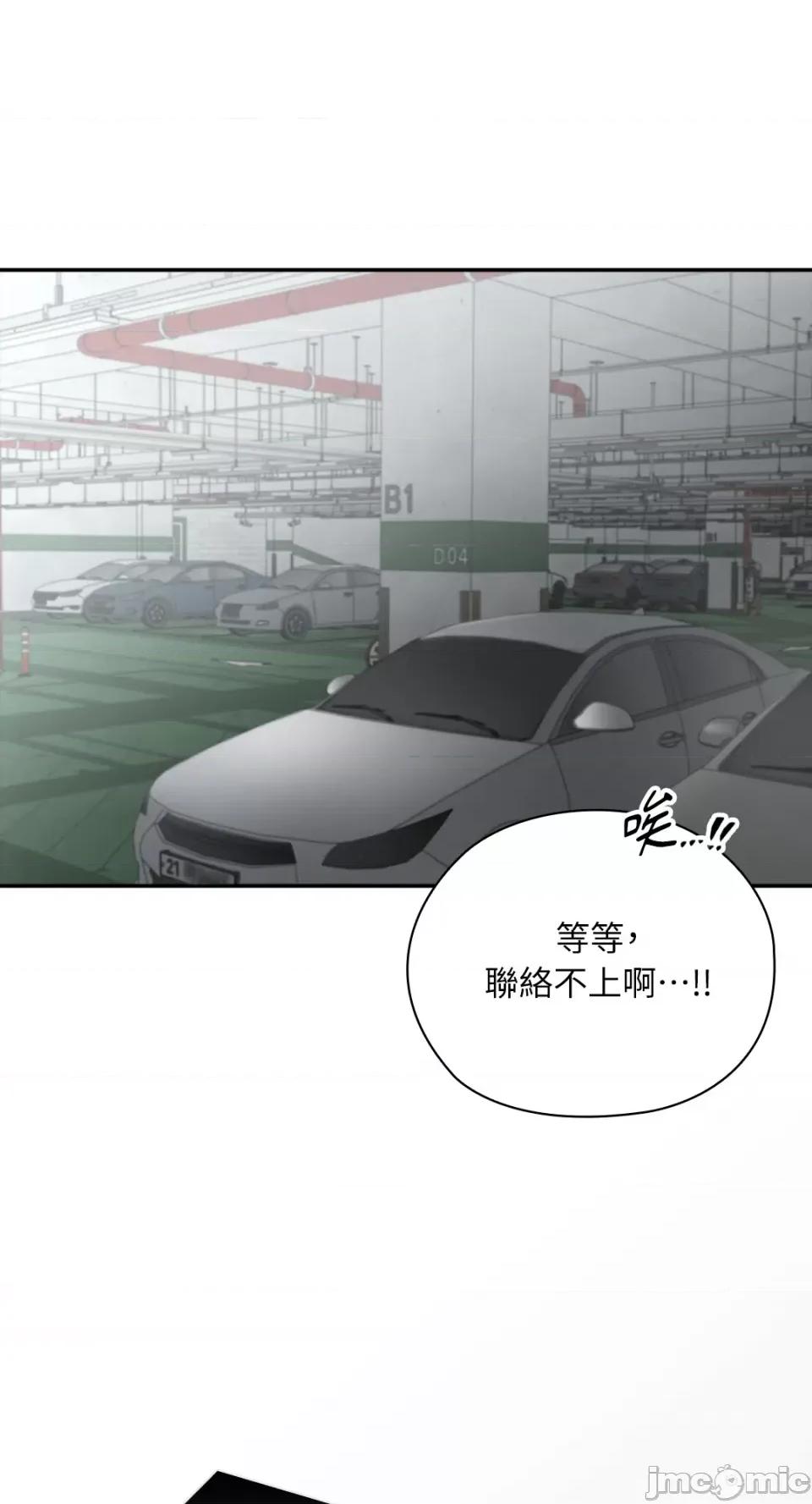 办公室内请保持肃静 办公室内请保持肃静-第59话 第1页