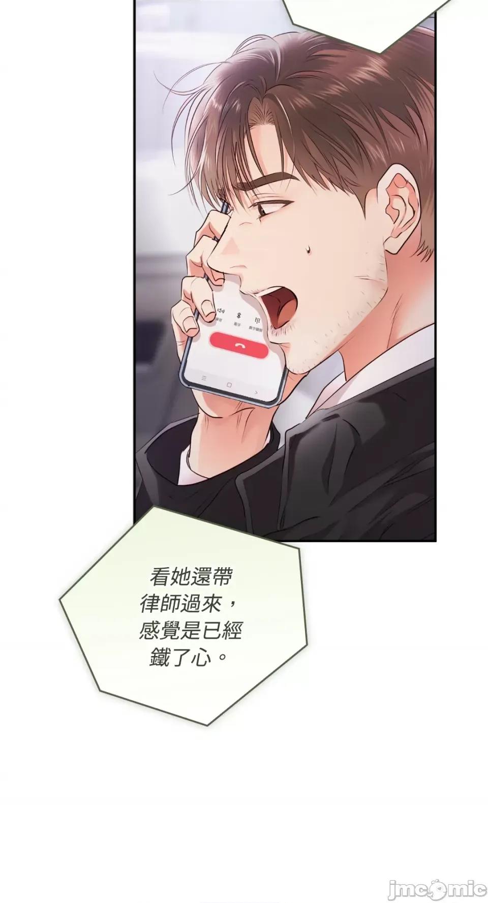 办公室内请保持肃静 办公室内请保持肃静-第59话 第4页