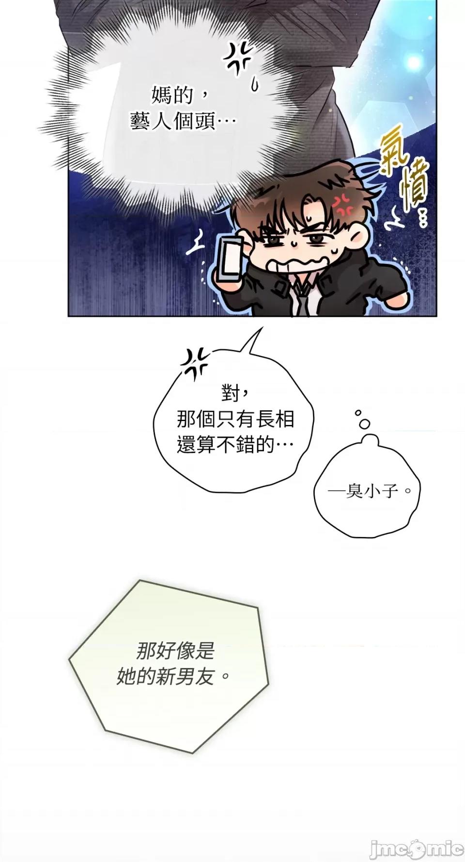 办公室内请保持肃静 办公室内请保持肃静-第59话 第7页