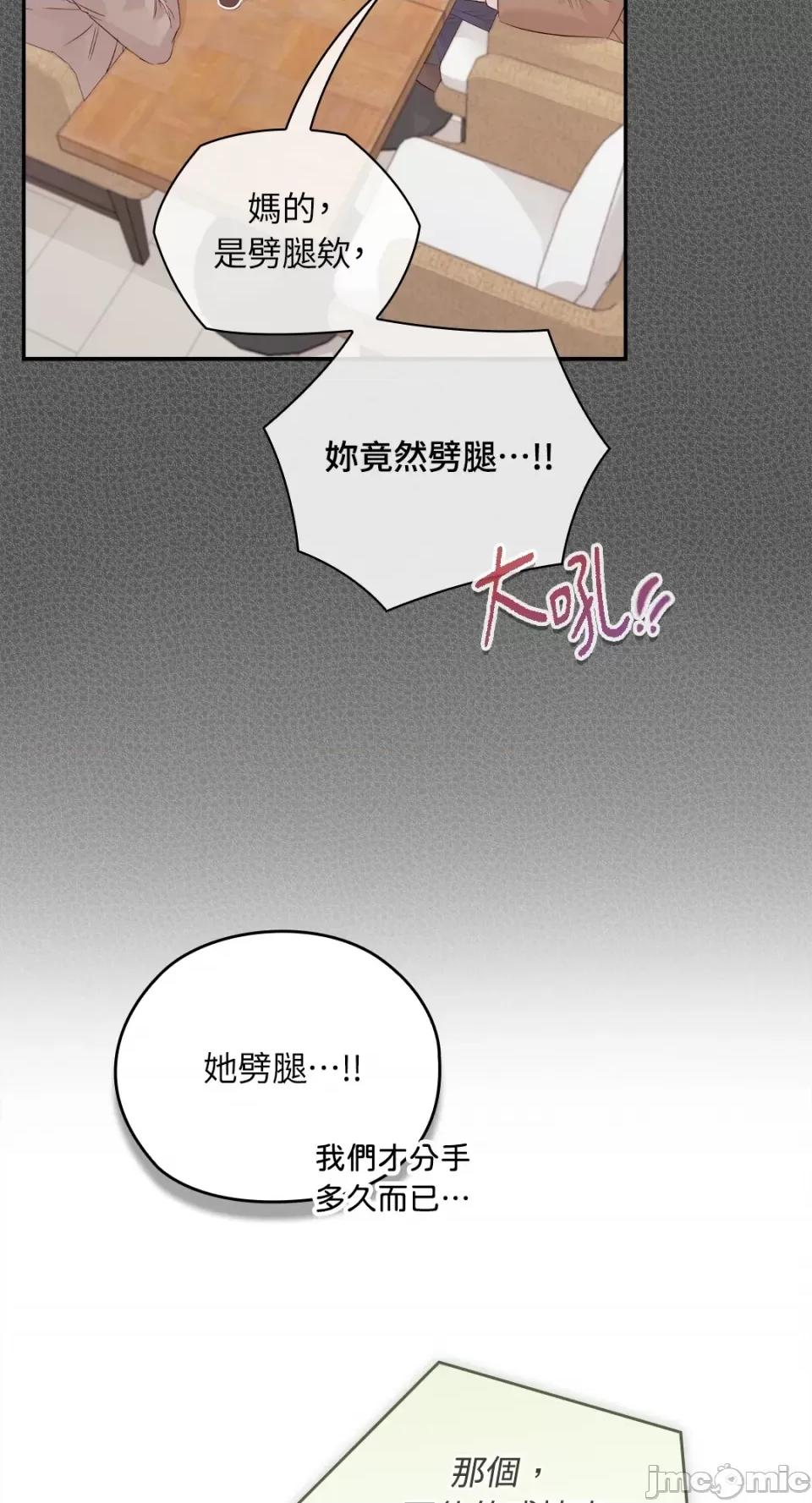 办公室内请保持肃静 办公室内请保持肃静-第59话 第9页