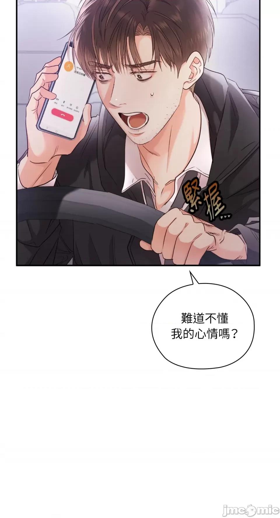 办公室内请保持肃静 办公室内请保持肃静-第59话 第12页
