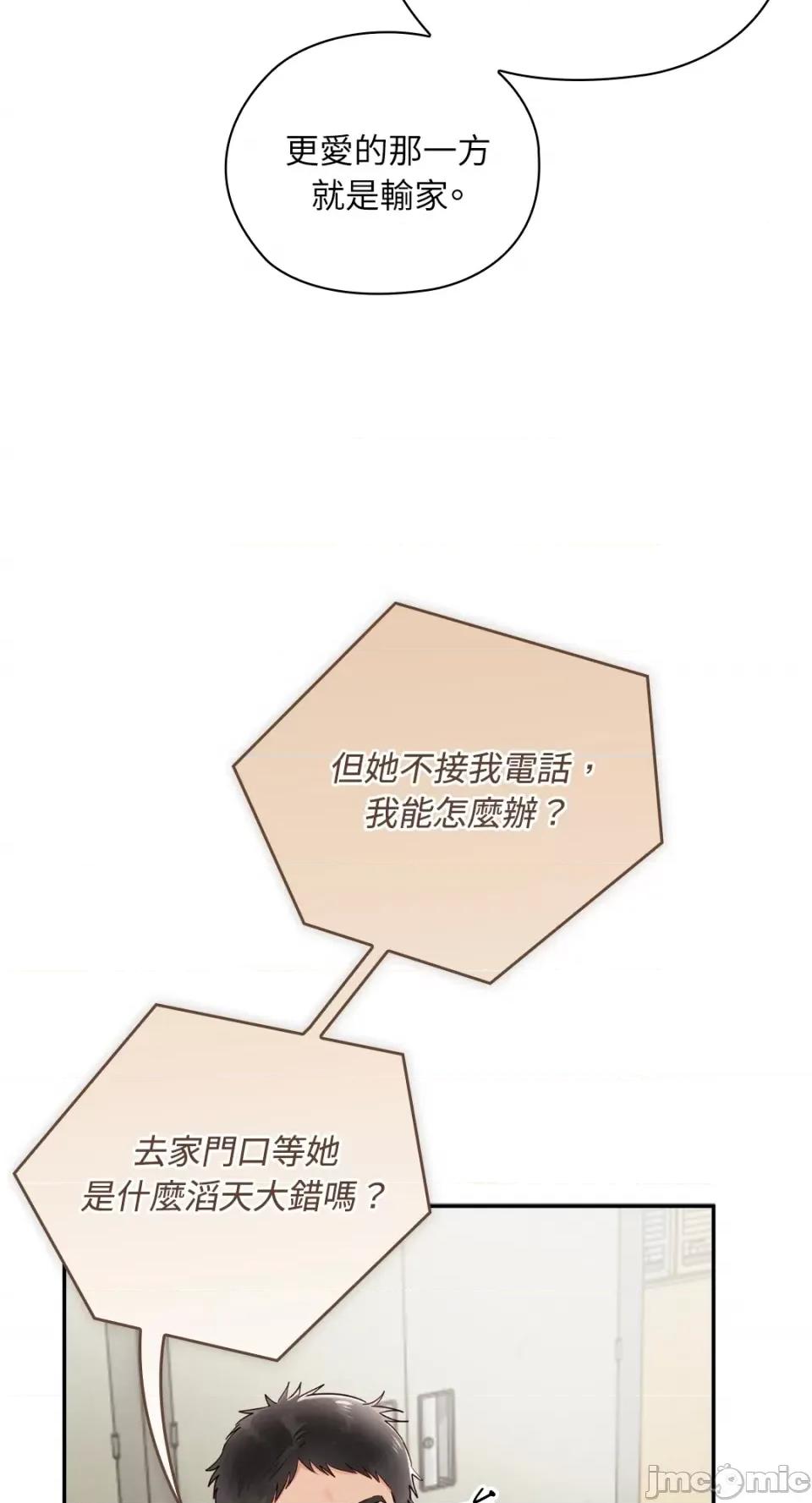 办公室内请保持肃静 办公室内请保持肃静-第59话 第15页