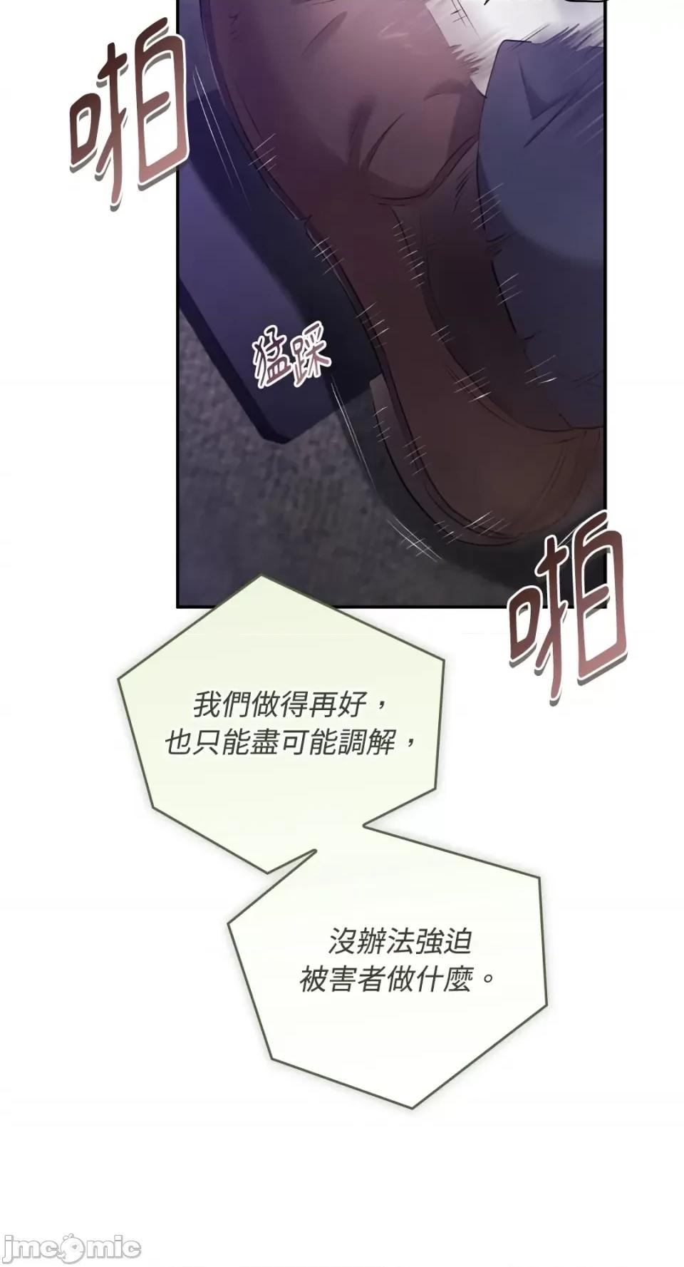 办公室内请保持肃静 办公室内请保持肃静-第59话 第26页
