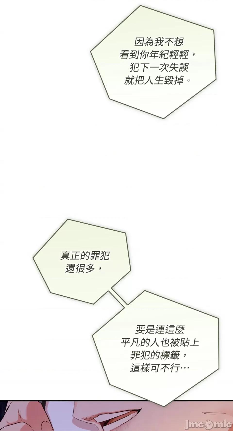 办公室内请保持肃静 办公室内请保持肃静-第59话 第28页