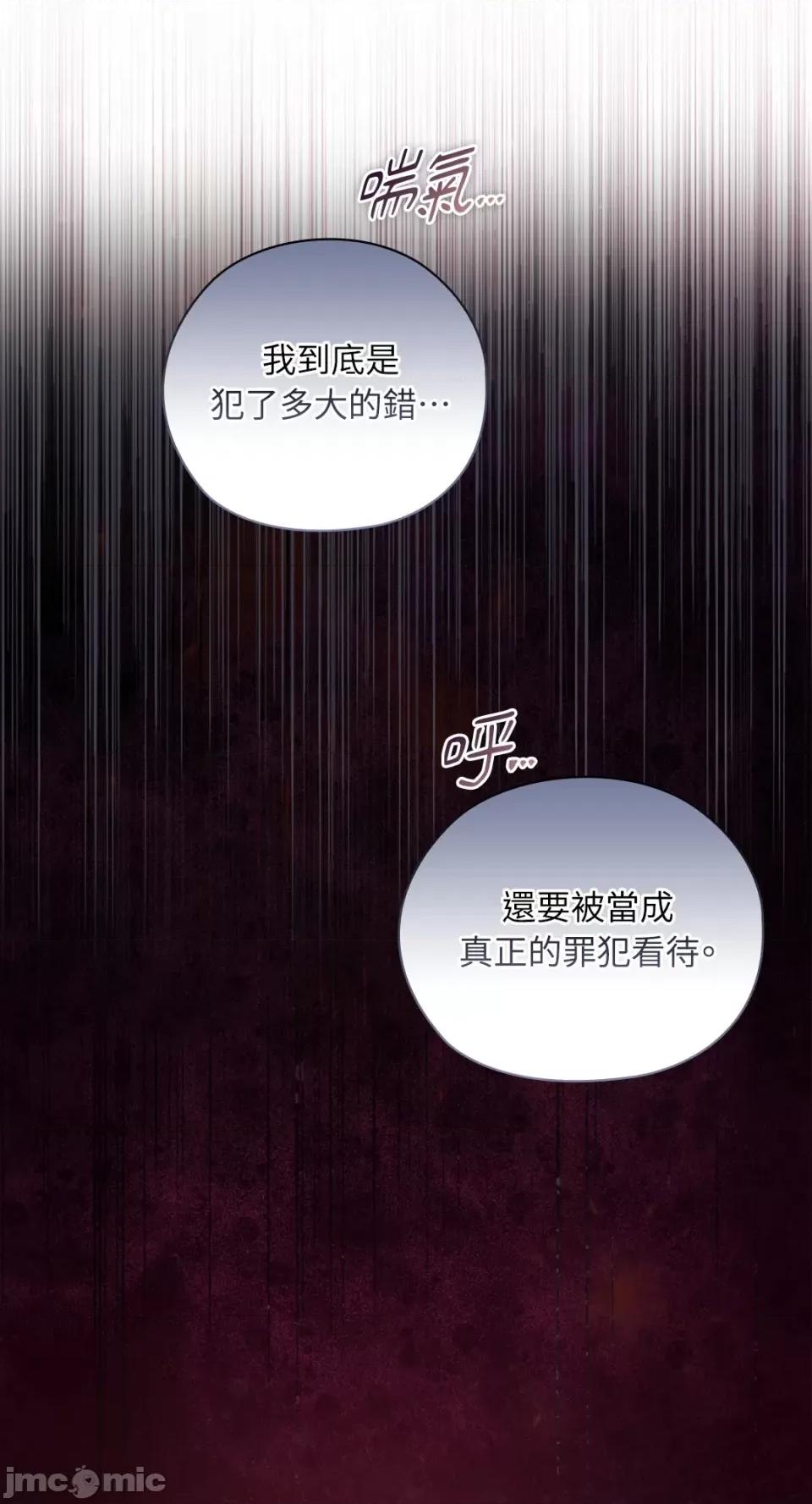 办公室内请保持肃静 办公室内请保持肃静-第59话 第32页