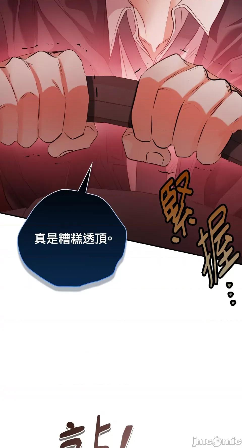 办公室内请保持肃静 办公室内请保持肃静-第59话 第34页