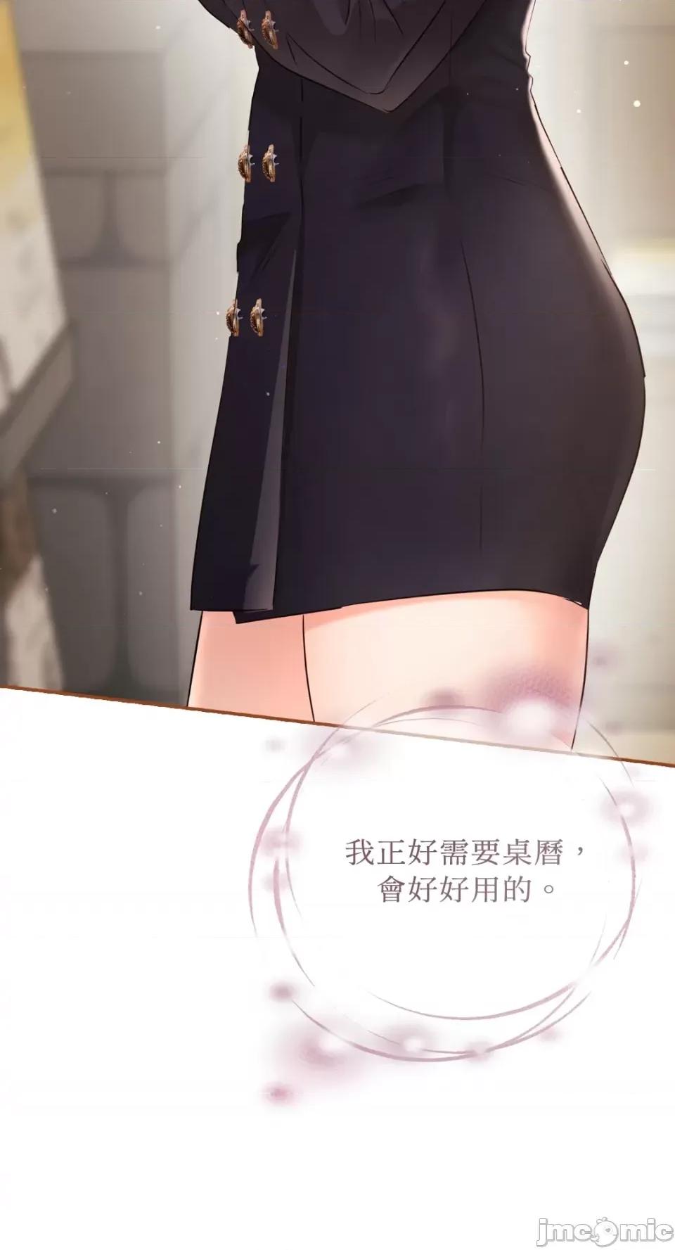 办公室内请保持肃静 办公室内请保持肃静-第59话 第38页