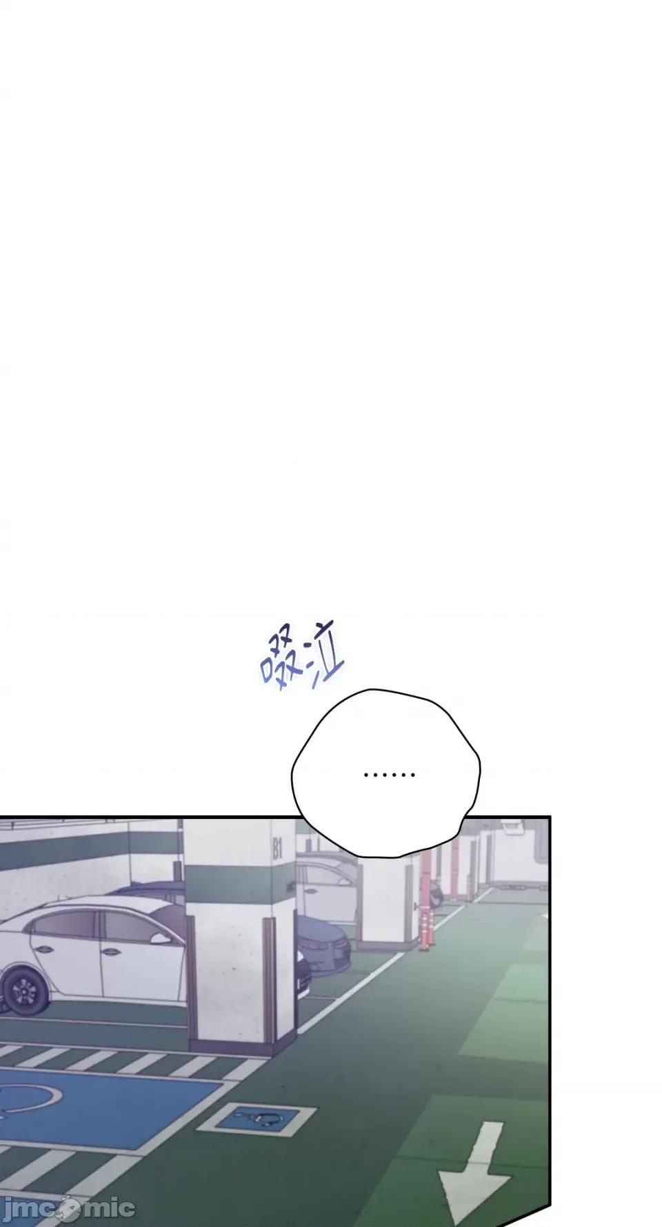 办公室内请保持肃静 办公室内请保持肃静-第59话 第41页