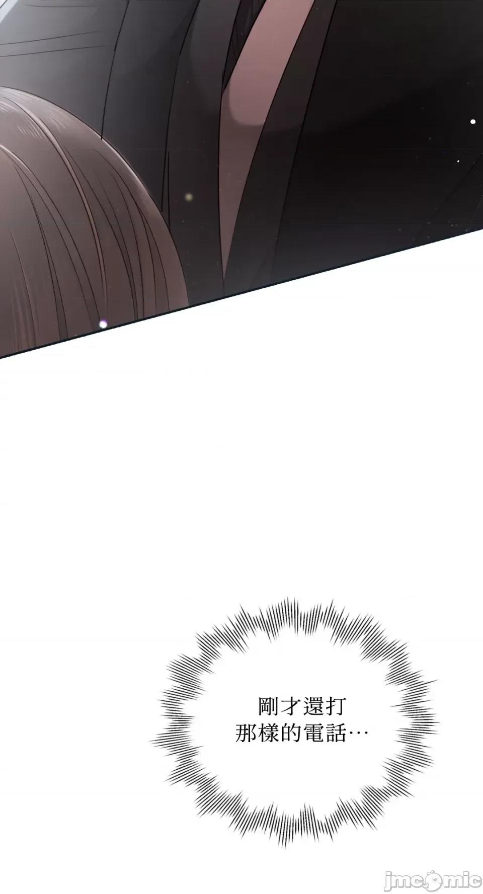 办公室内请保持肃静 办公室内请保持肃静-第59话 第57页