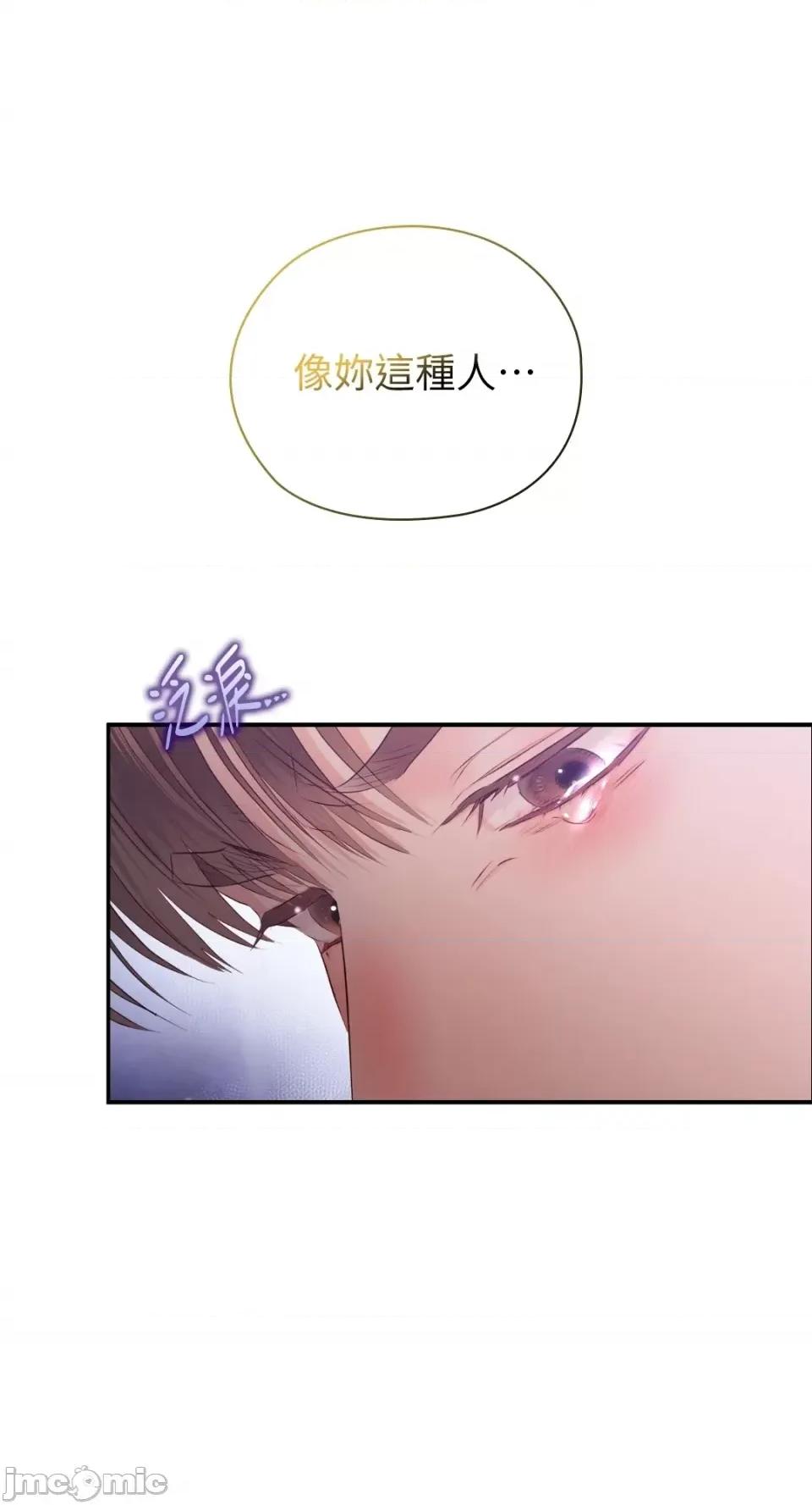 办公室内请保持肃静 办公室内请保持肃静-第59话 第67页