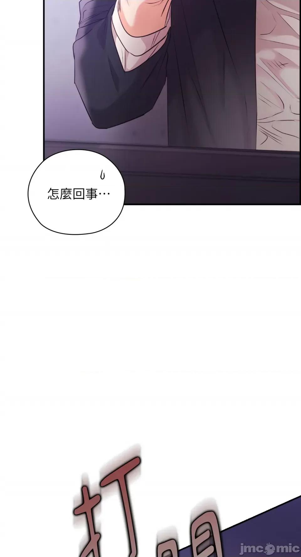 办公室内请保持肃静 办公室内请保持肃静-第59话 第71页