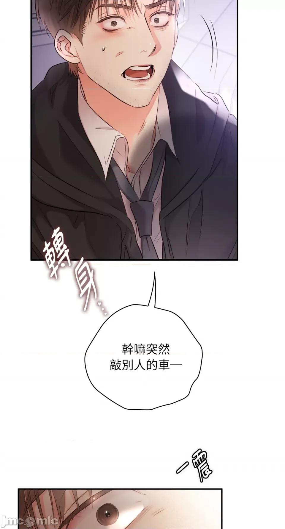 办公室内请保持肃静 办公室内请保持肃静-第59话 第74页