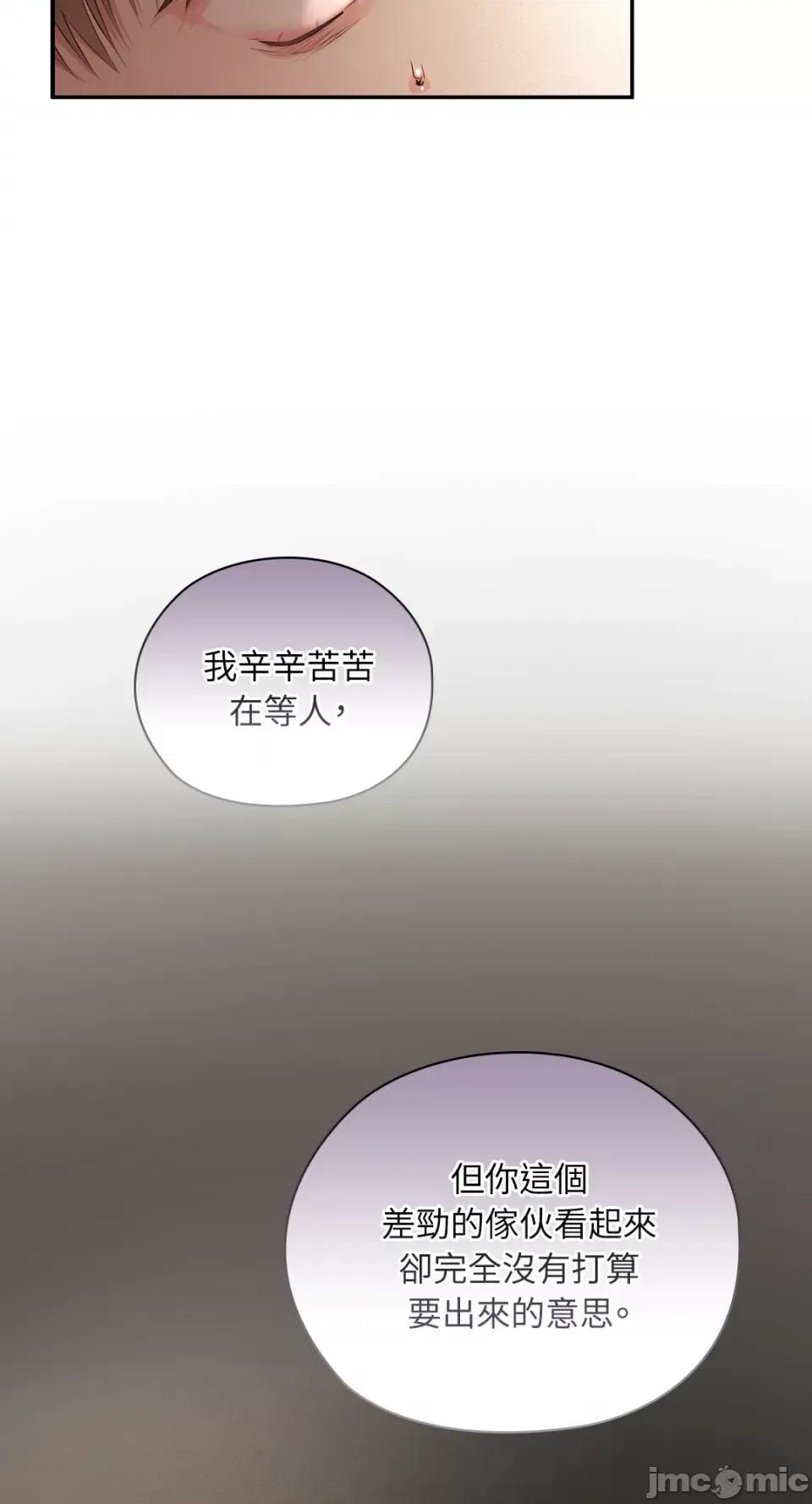 办公室内请保持肃静 办公室内请保持肃静-第59话 第75页