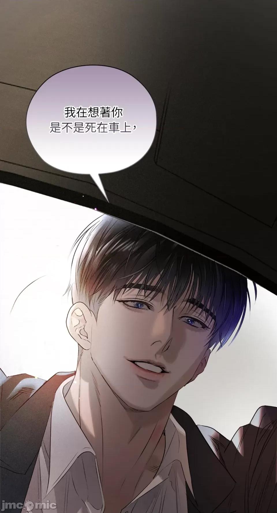 办公室内请保持肃静 办公室内请保持肃静-第59话 第76页