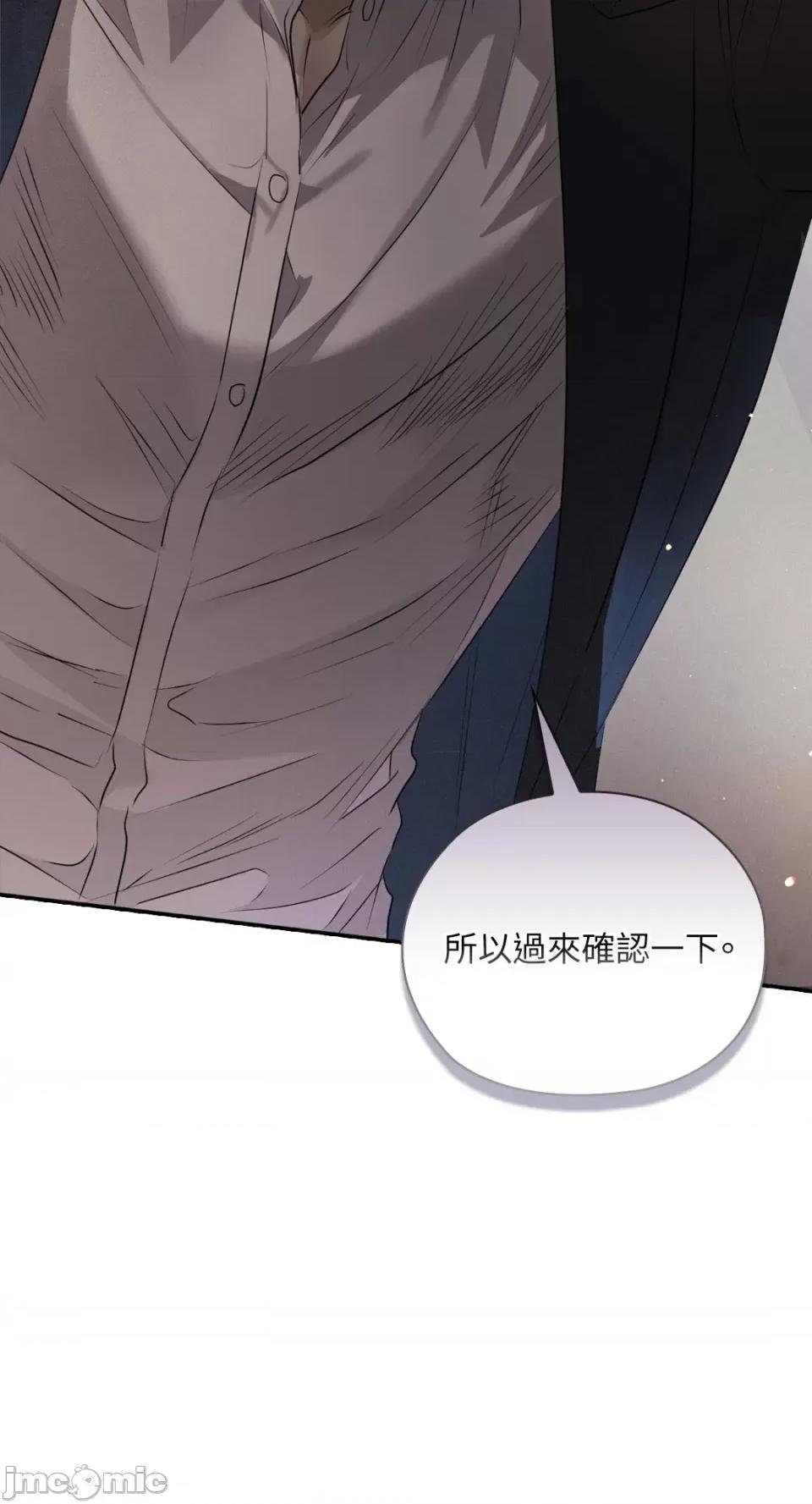 办公室内请保持肃静 办公室内请保持肃静-第59话 第77页