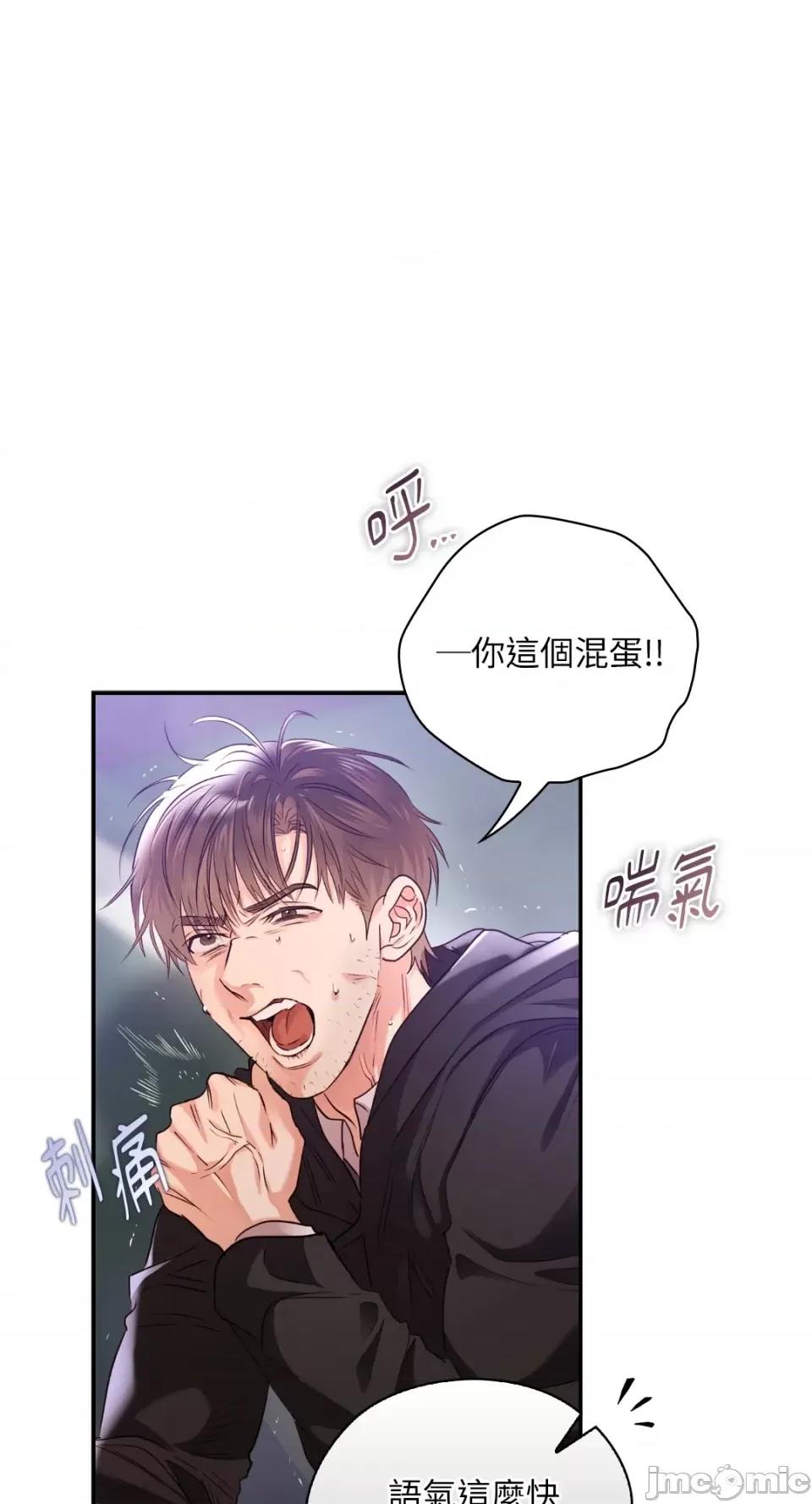 办公室内请保持肃静 办公室内请保持肃静-第59话 第98页