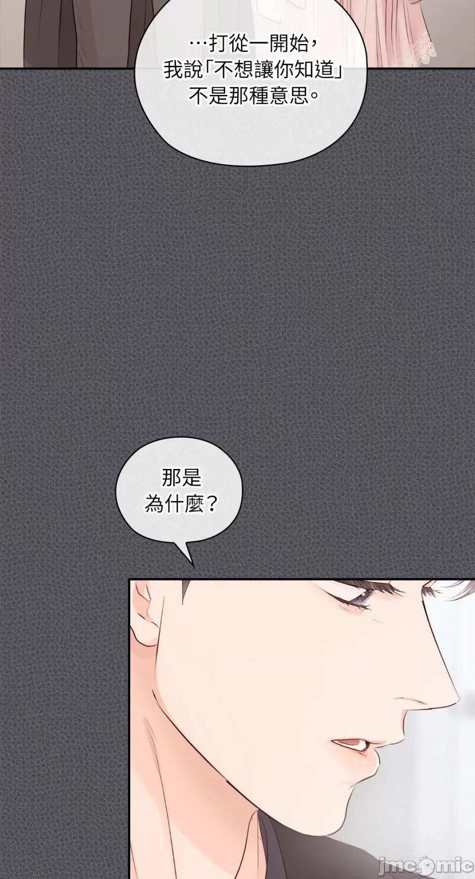 办公室内请保持肃静 办公室内请保持肃静-第59话 第105页