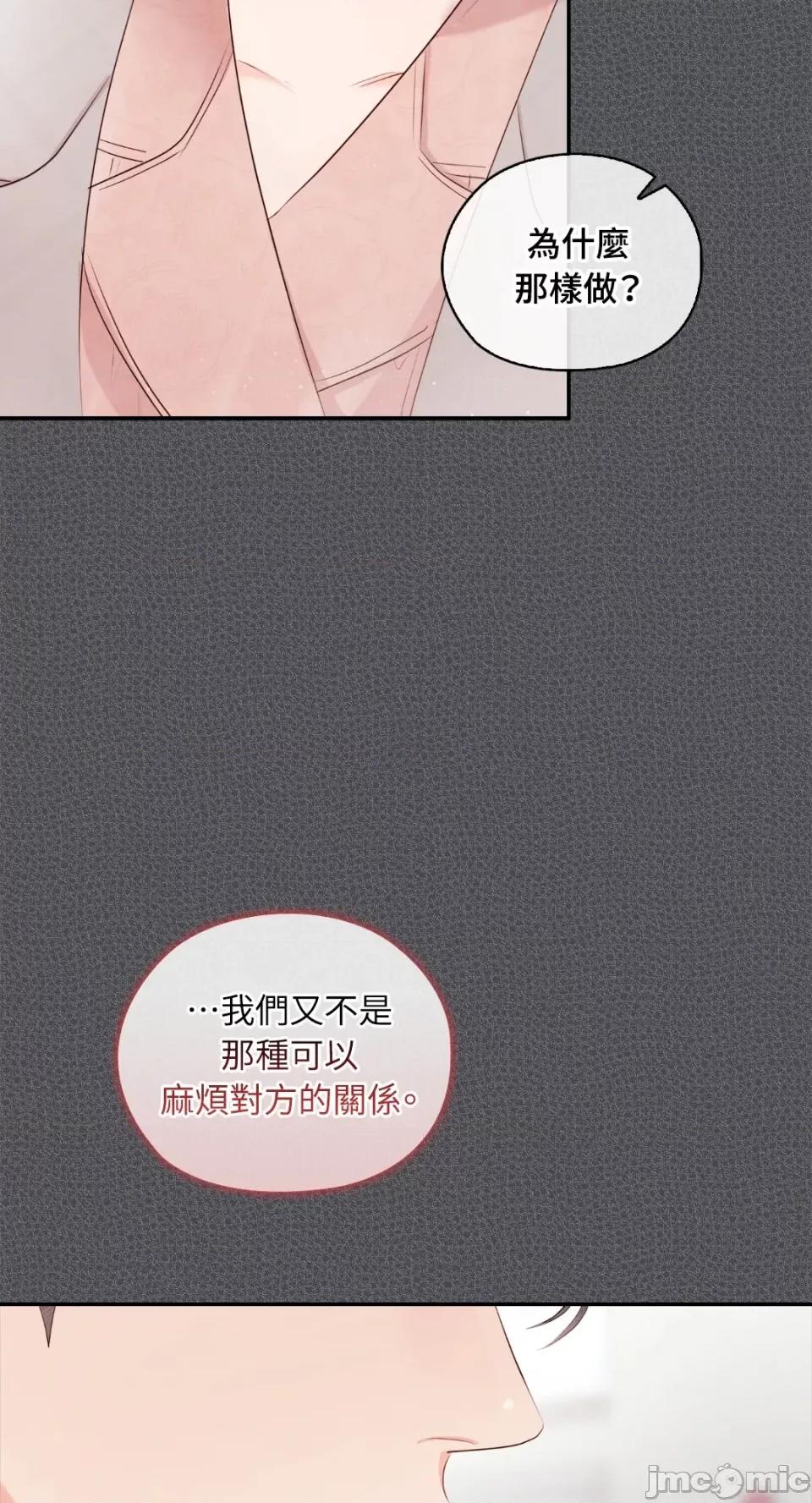 办公室内请保持肃静 办公室内请保持肃静-第59话 第107页