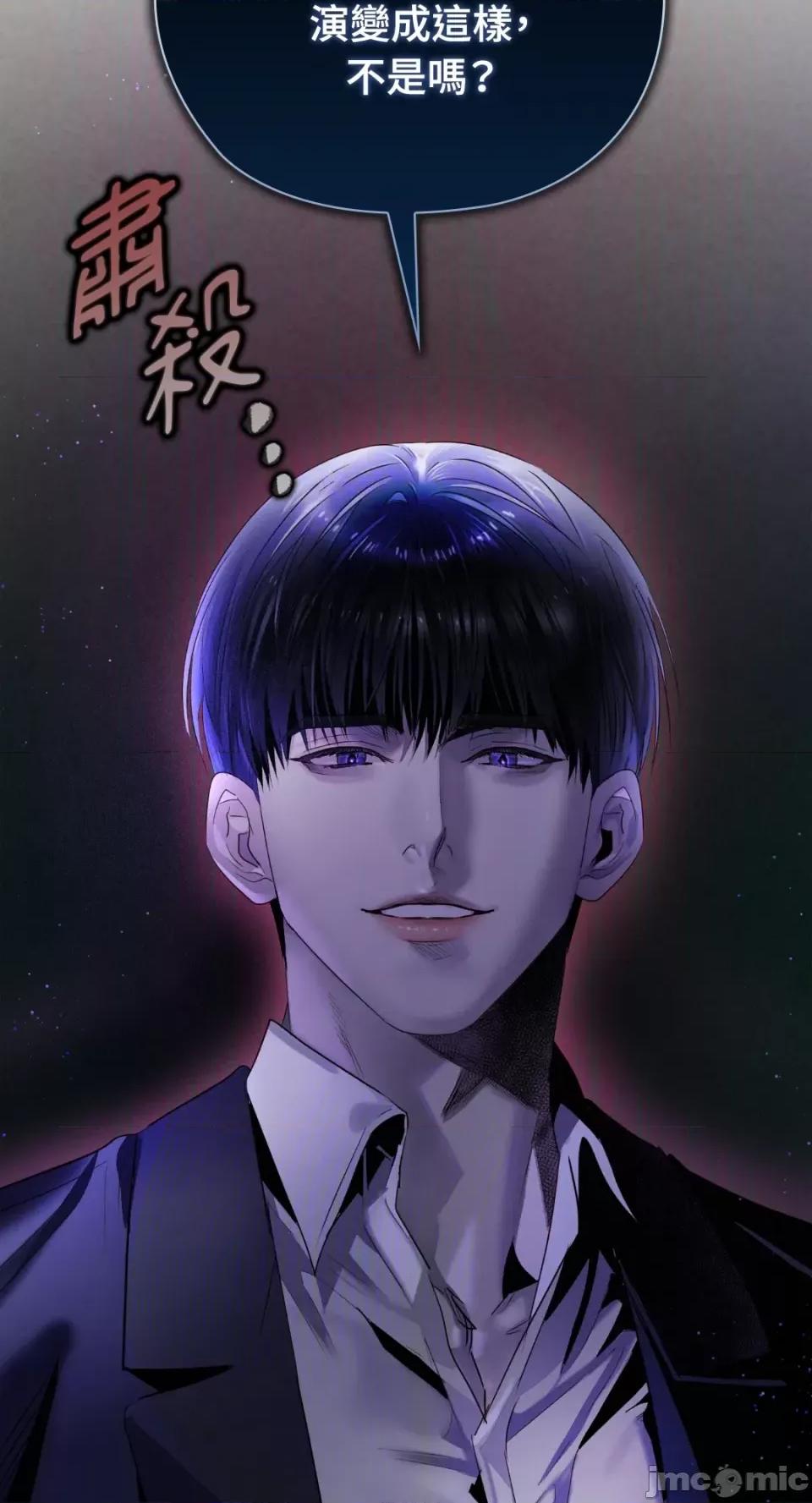 办公室内请保持肃静 办公室内请保持肃静-第59话 第111页