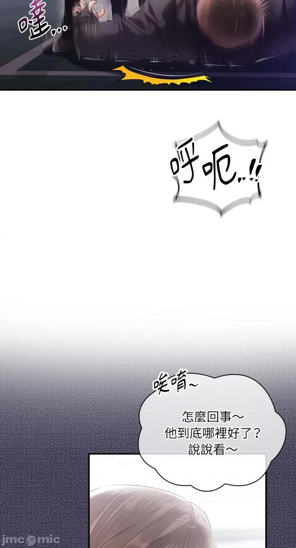 办公室内请保持肃静 办公室内请保持肃静-第60话 第11页