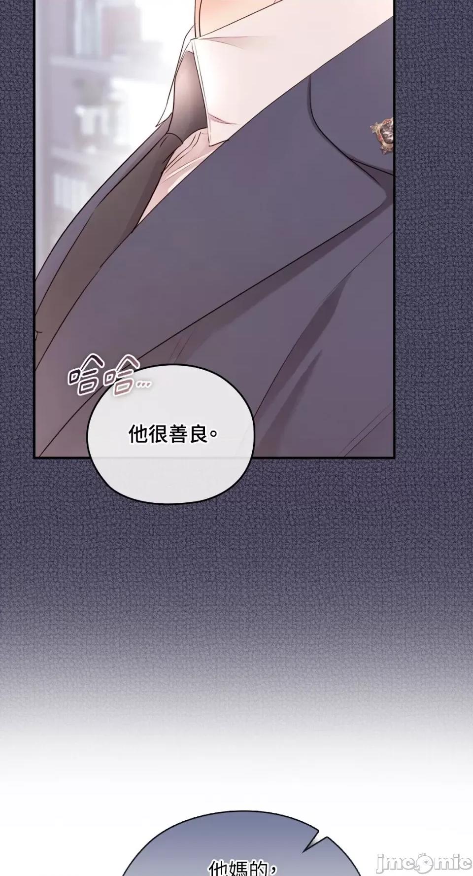 办公室内请保持肃静 办公室内请保持肃静-第60话 第13页