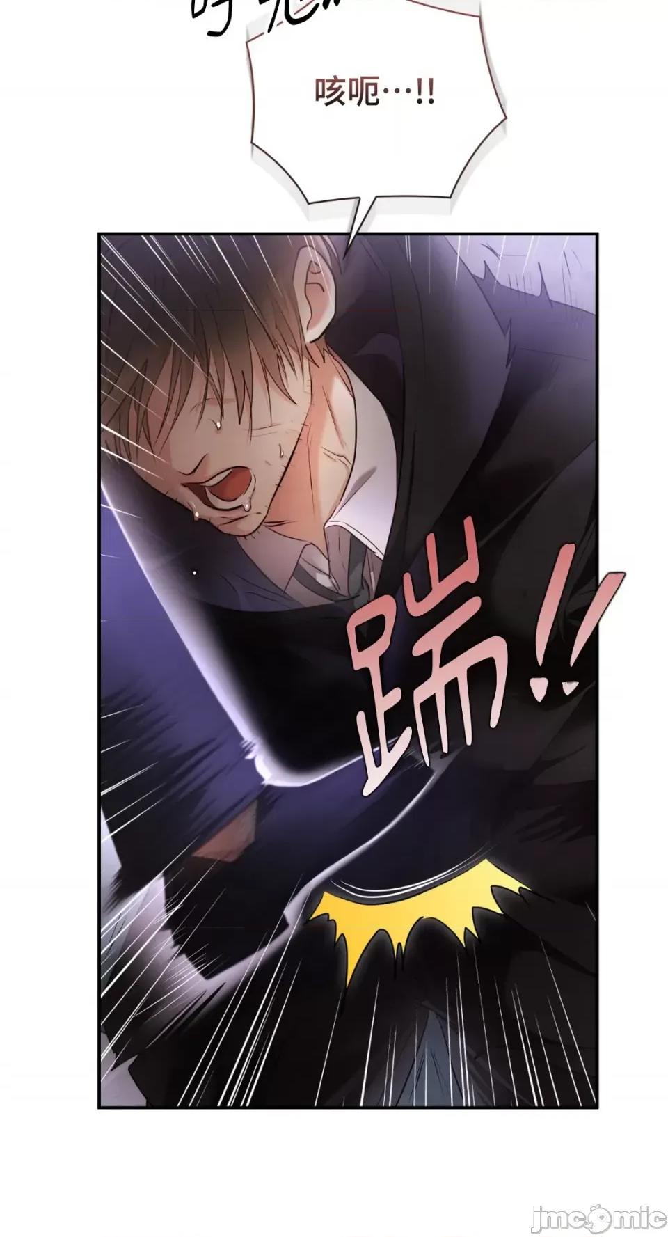 办公室内请保持肃静 办公室内请保持肃静-第60话 第17页