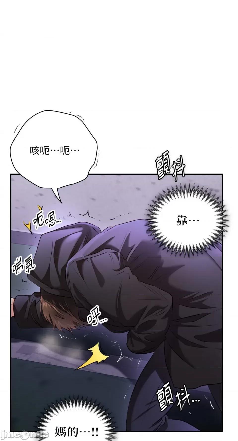 办公室内请保持肃静 办公室内请保持肃静-第60话 第18页