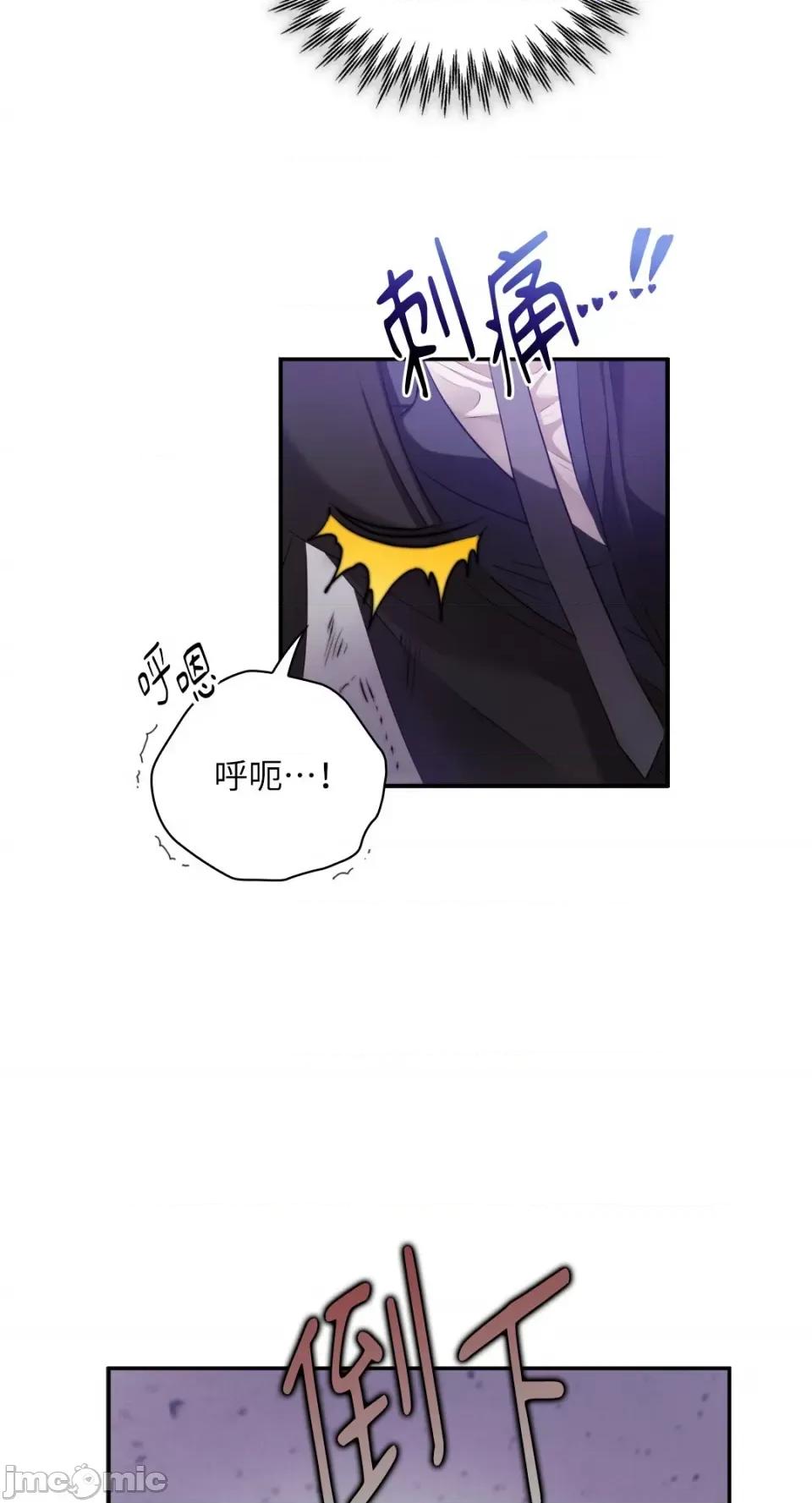 办公室内请保持肃静 办公室内请保持肃静-第60话 第20页