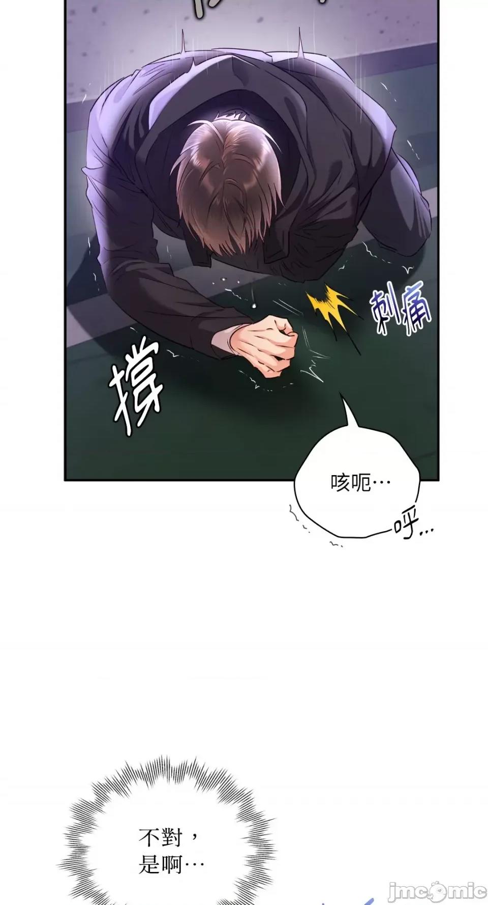 办公室内请保持肃静 办公室内请保持肃静-第60话 第21页