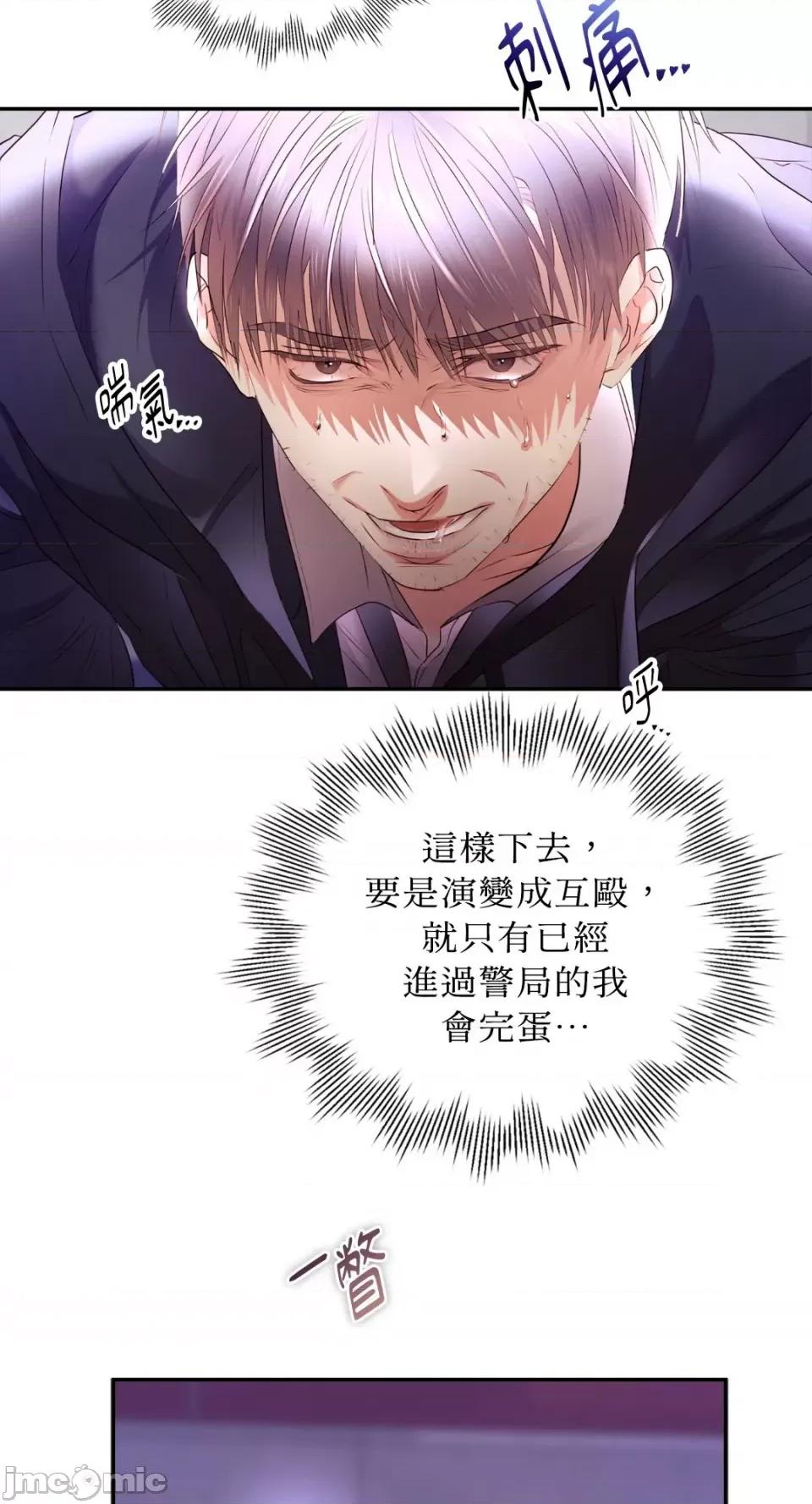 办公室内请保持肃静 办公室内请保持肃静-第60话 第22页