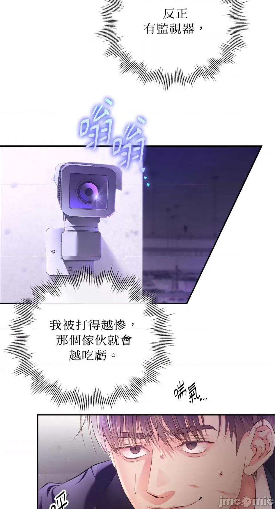办公室内请保持肃静 办公室内请保持肃静-第60话 第24页