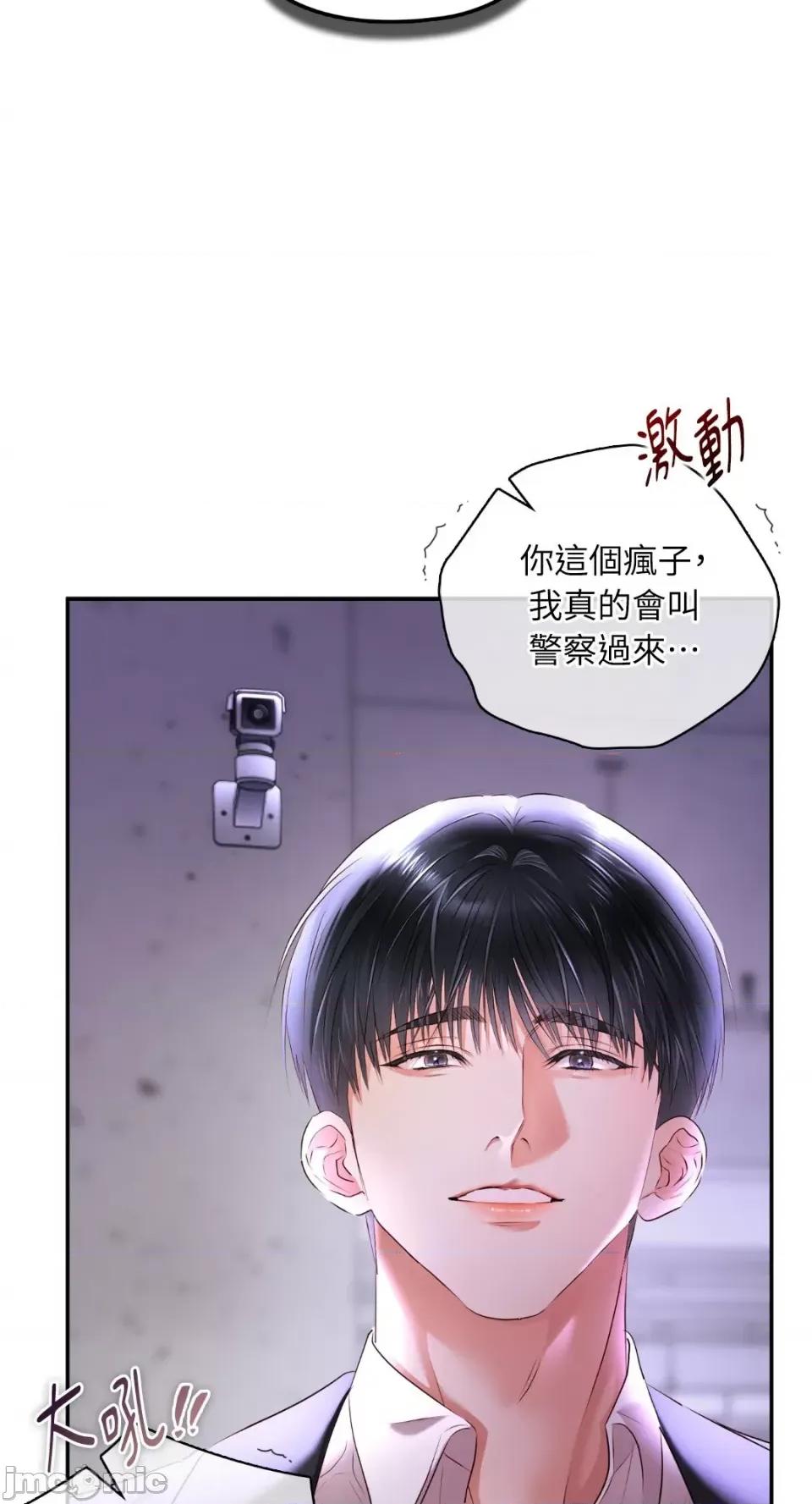 办公室内请保持肃静 办公室内请保持肃静-第60话 第26页