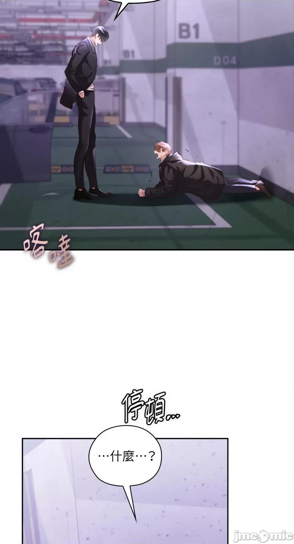 办公室内请保持肃静 办公室内请保持肃静-第60话 第28页