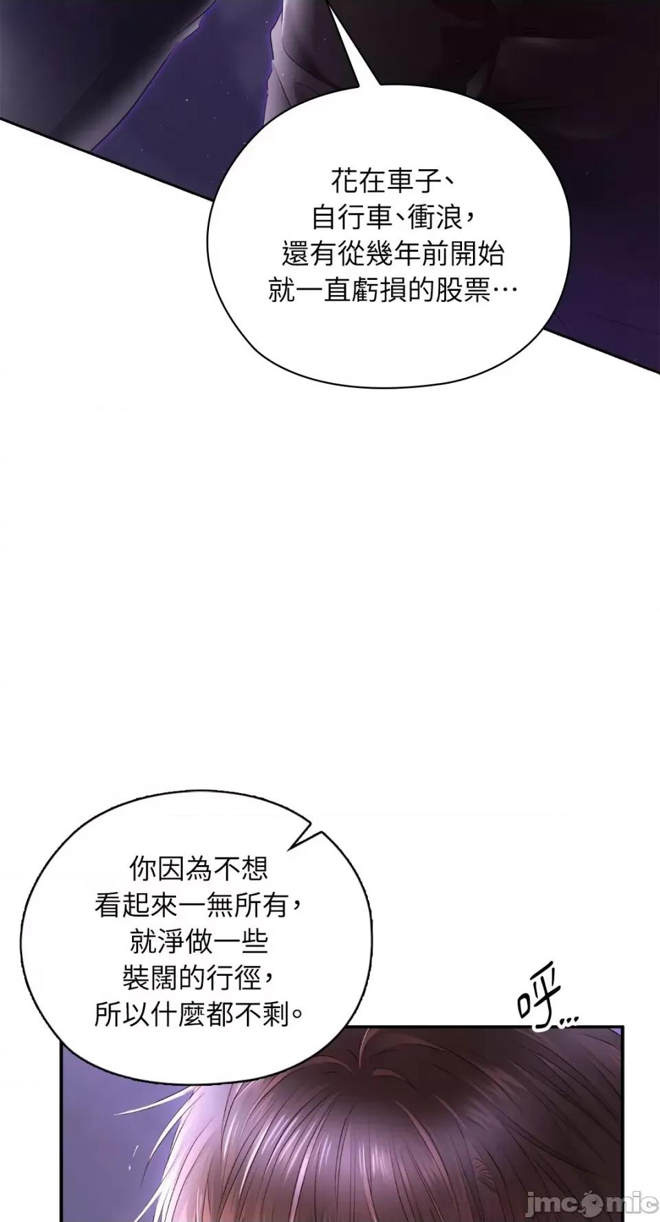 办公室内请保持肃静 办公室内请保持肃静-第60话 第31页