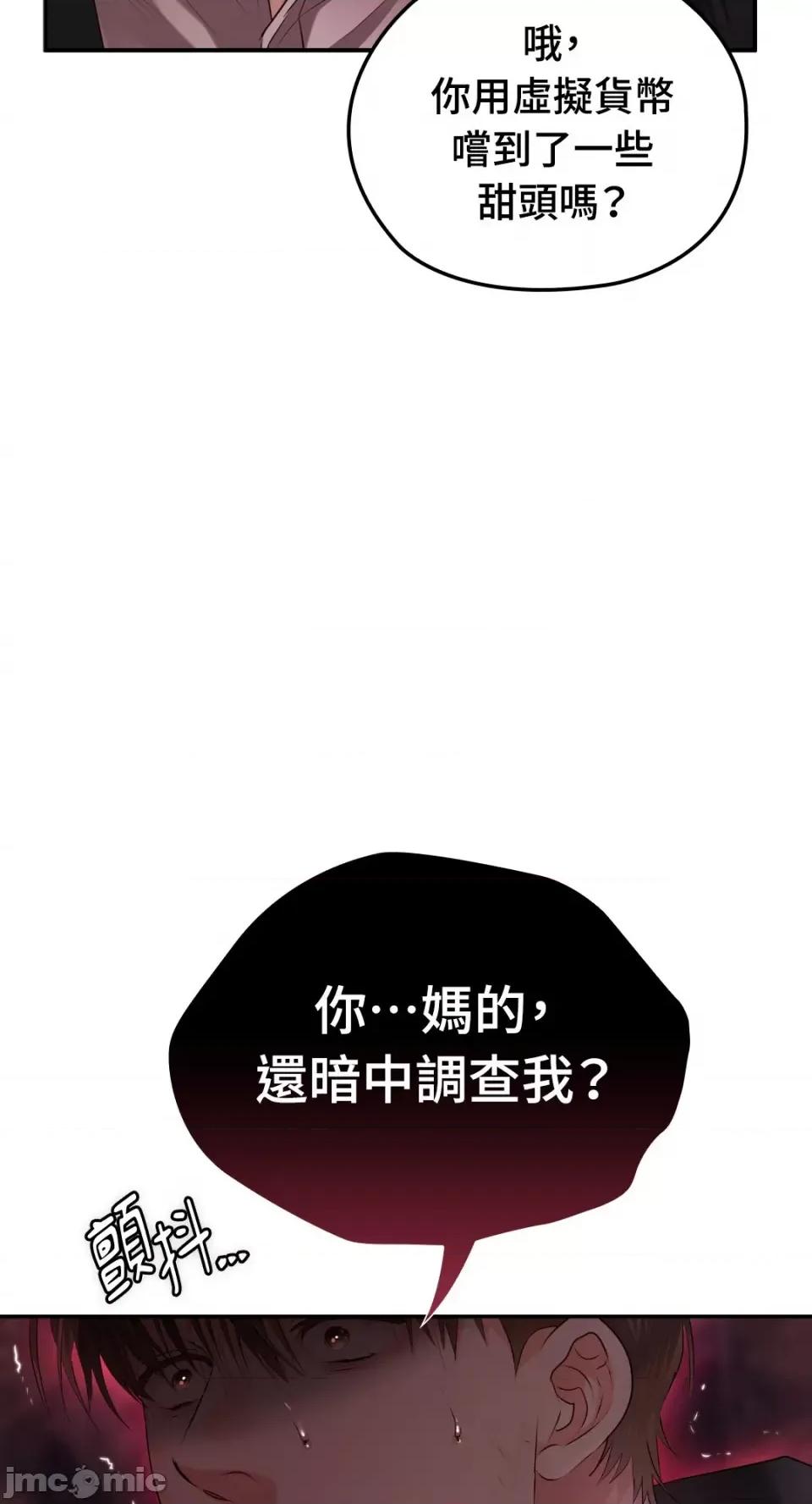 办公室内请保持肃静 办公室内请保持肃静-第60话 第34页