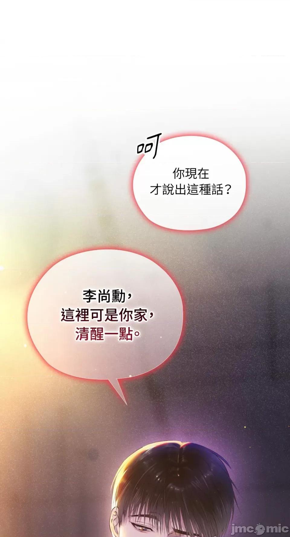 办公室内请保持肃静 办公室内请保持肃静-第60话 第36页